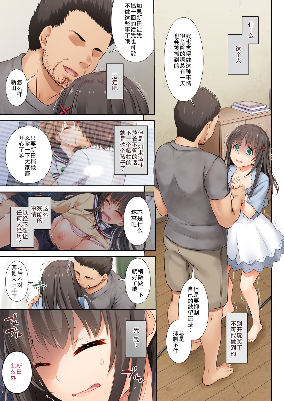 [日本漫画] DLO-03 カレとの約束3 单本,女学生,NTR#[48P]-26