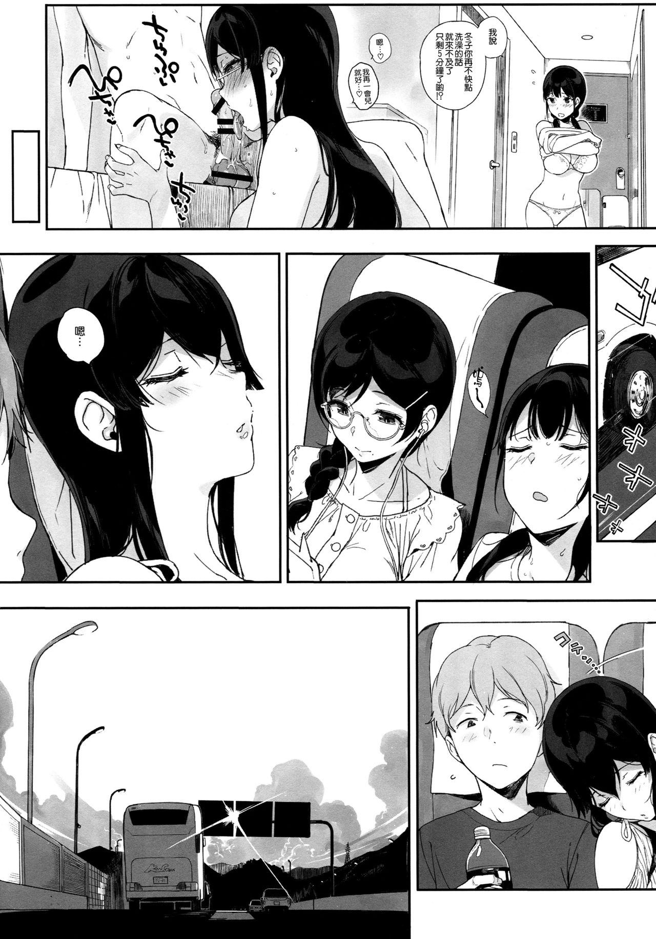 [日本漫画] サキュバステードライフ9 单本,巨乳大奶#[24P]-23