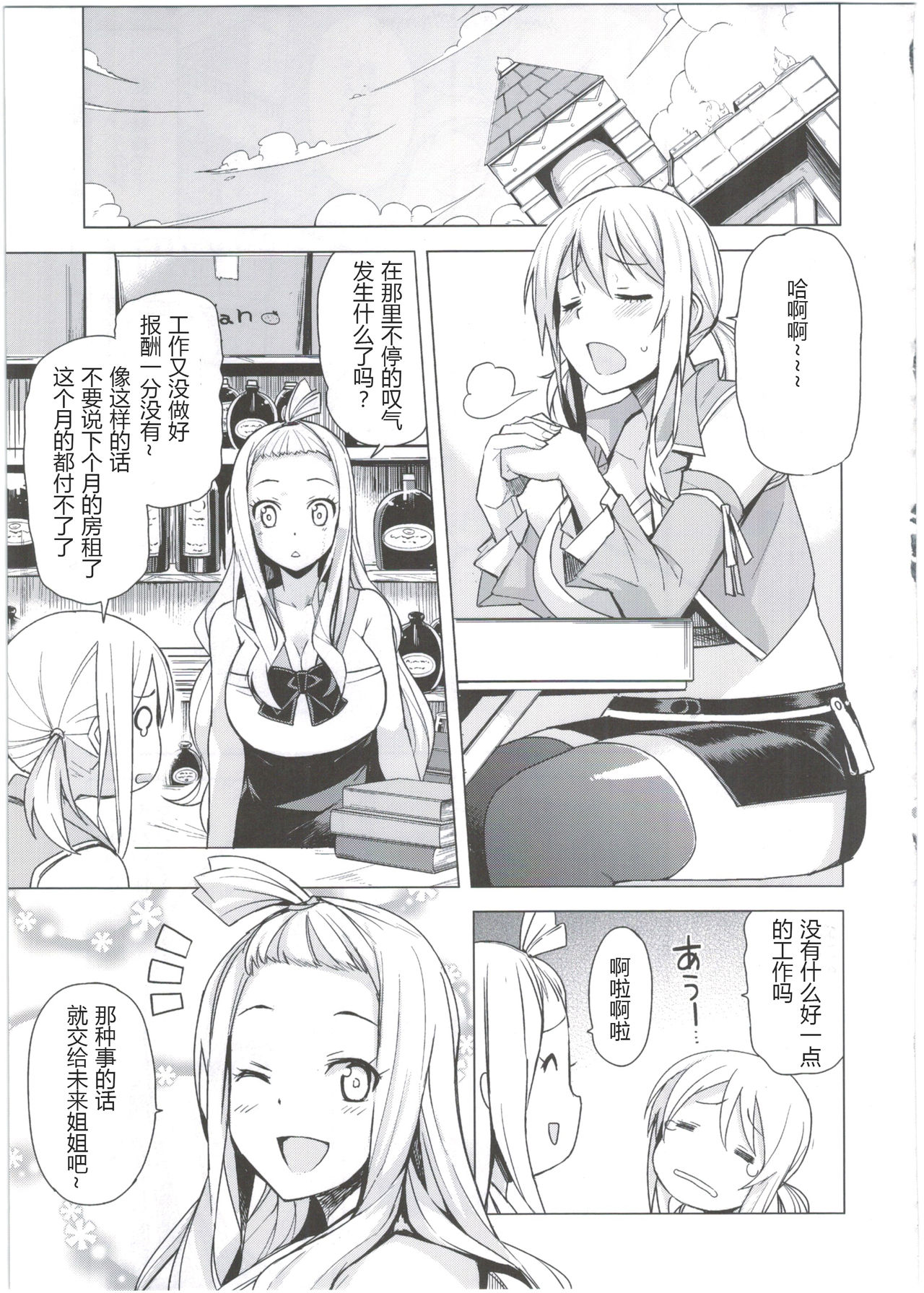 [日本漫画] Witch Bitch Collection Vol.2 单本,女学生,高潮潮吹,黑丝丝袜,萝莉,巨乳大奶#[51P]-24