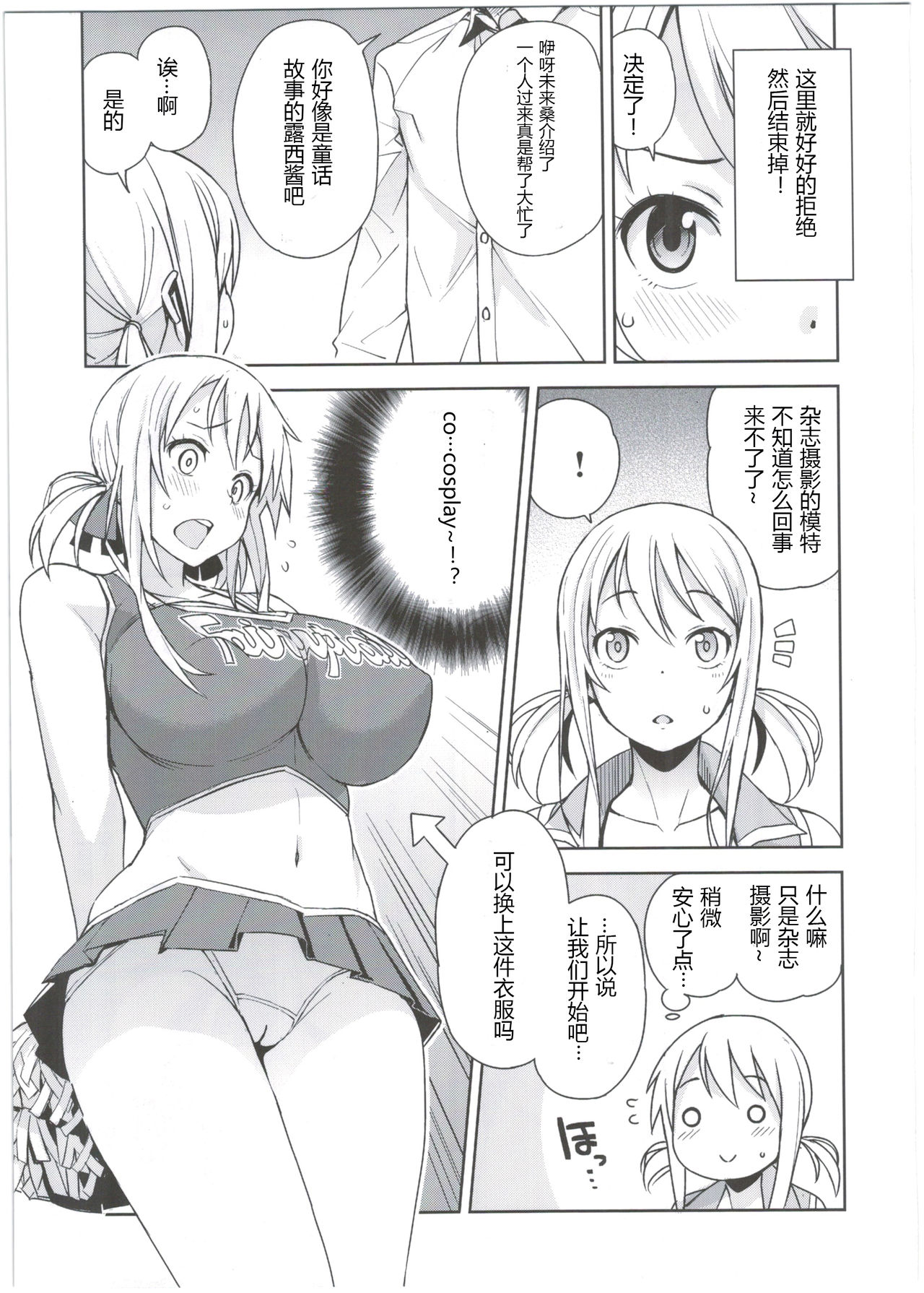 [日本漫画] Witch Bitch Collection Vol.2 单本,女学生,高潮潮吹,黑丝丝袜,萝莉,巨乳大奶#[51P]-26