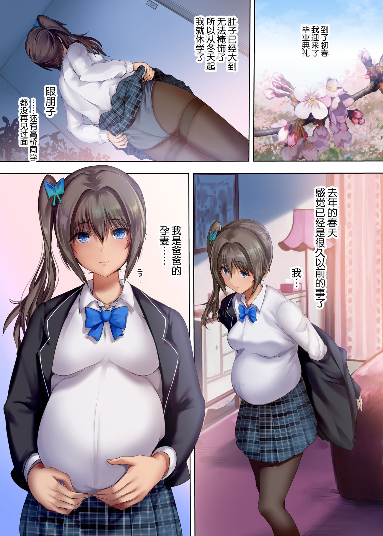 [日本漫画] 放課後代理妻3 卒業式は妊婦で… 单本,女学生,不伦,巨乳大奶#[45P]-20