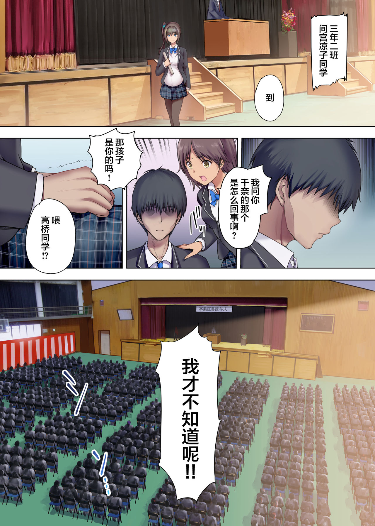 [日本漫画] 放課後代理妻3 卒業式は妊婦で… 单本,女学生,不伦,巨乳大奶#[45P]-22
