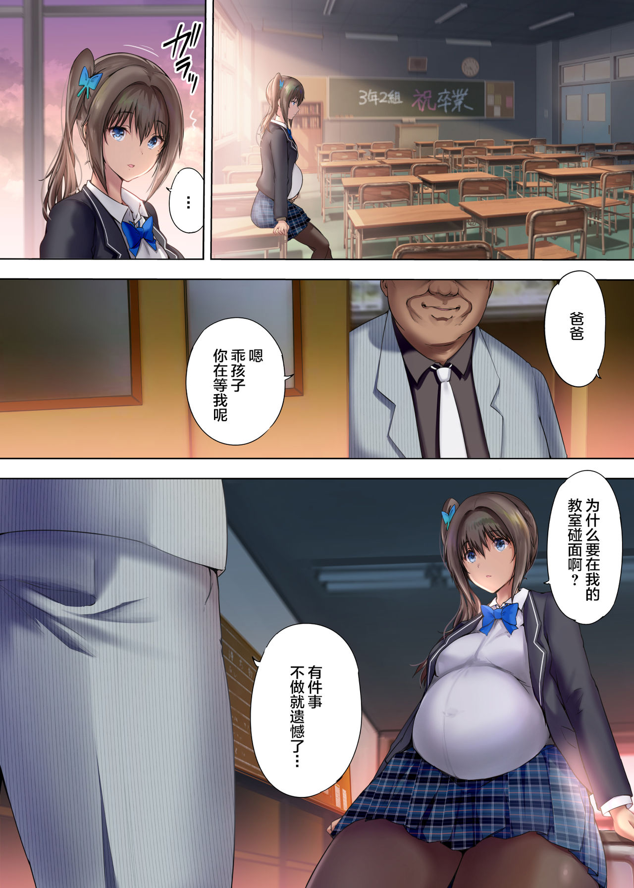[日本漫画] 放課後代理妻3 卒業式は妊婦で… 单本,女学生,不伦,巨乳大奶#[45P]-23