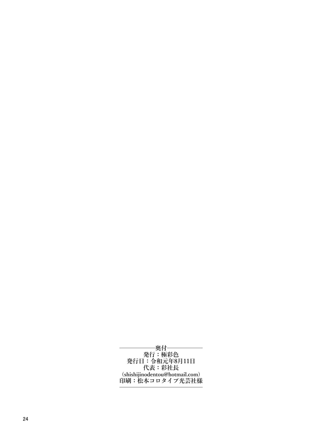 [日本漫画] ディヴィエーションプリンセス 单本,高潮潮吹,黑丝丝袜,巨乳大奶#[25P]-25
