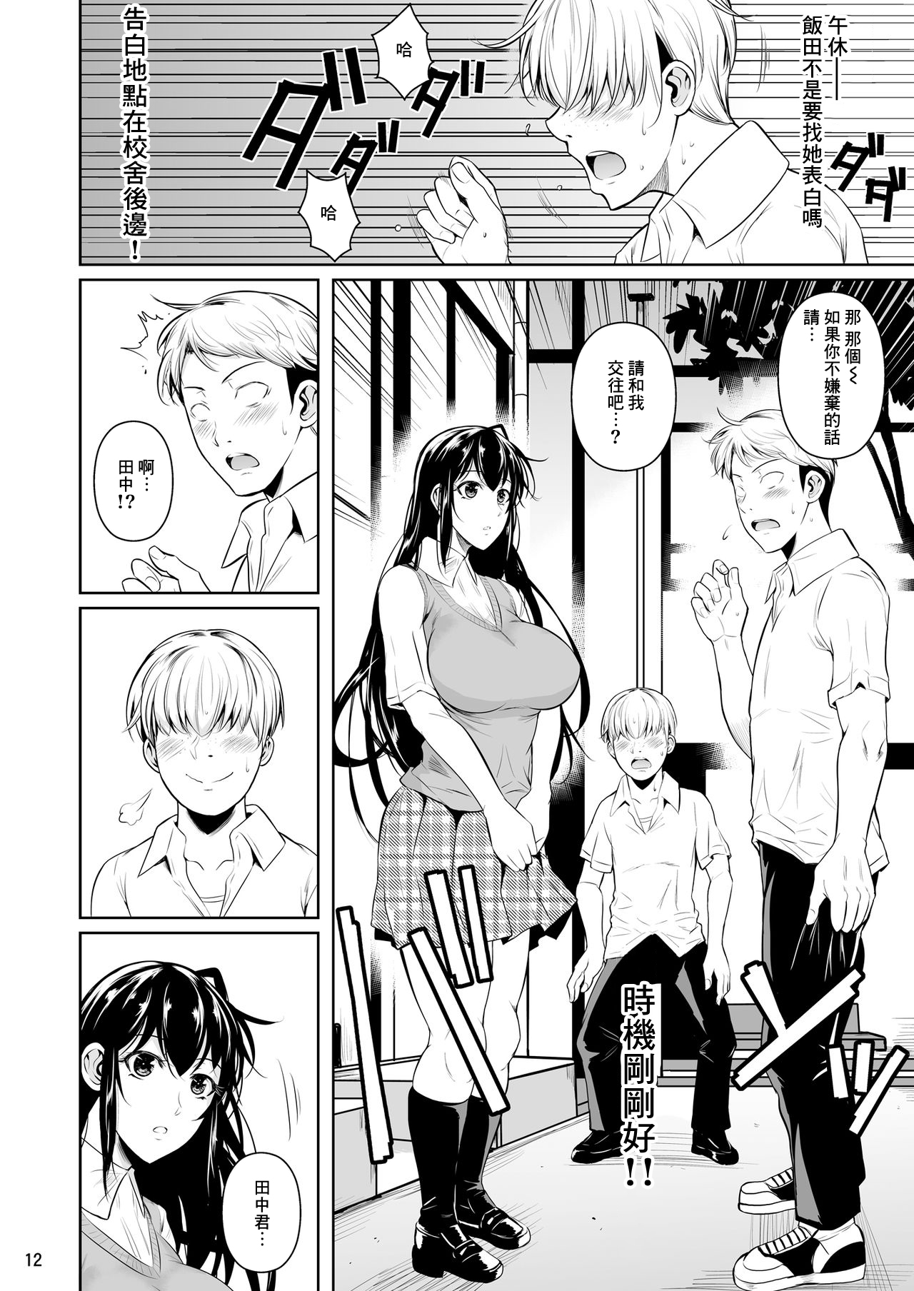 [日本漫画] 側室x即ハメ学園 单本,女学生#[56P]-13