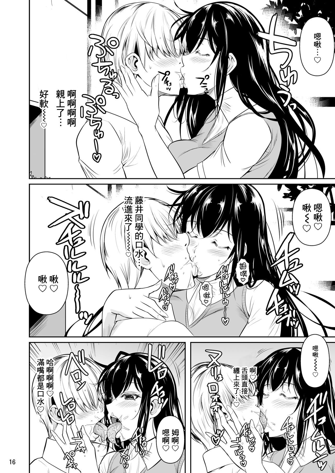 [日本漫画] 側室x即ハメ学園 单本,女学生#[56P]-17