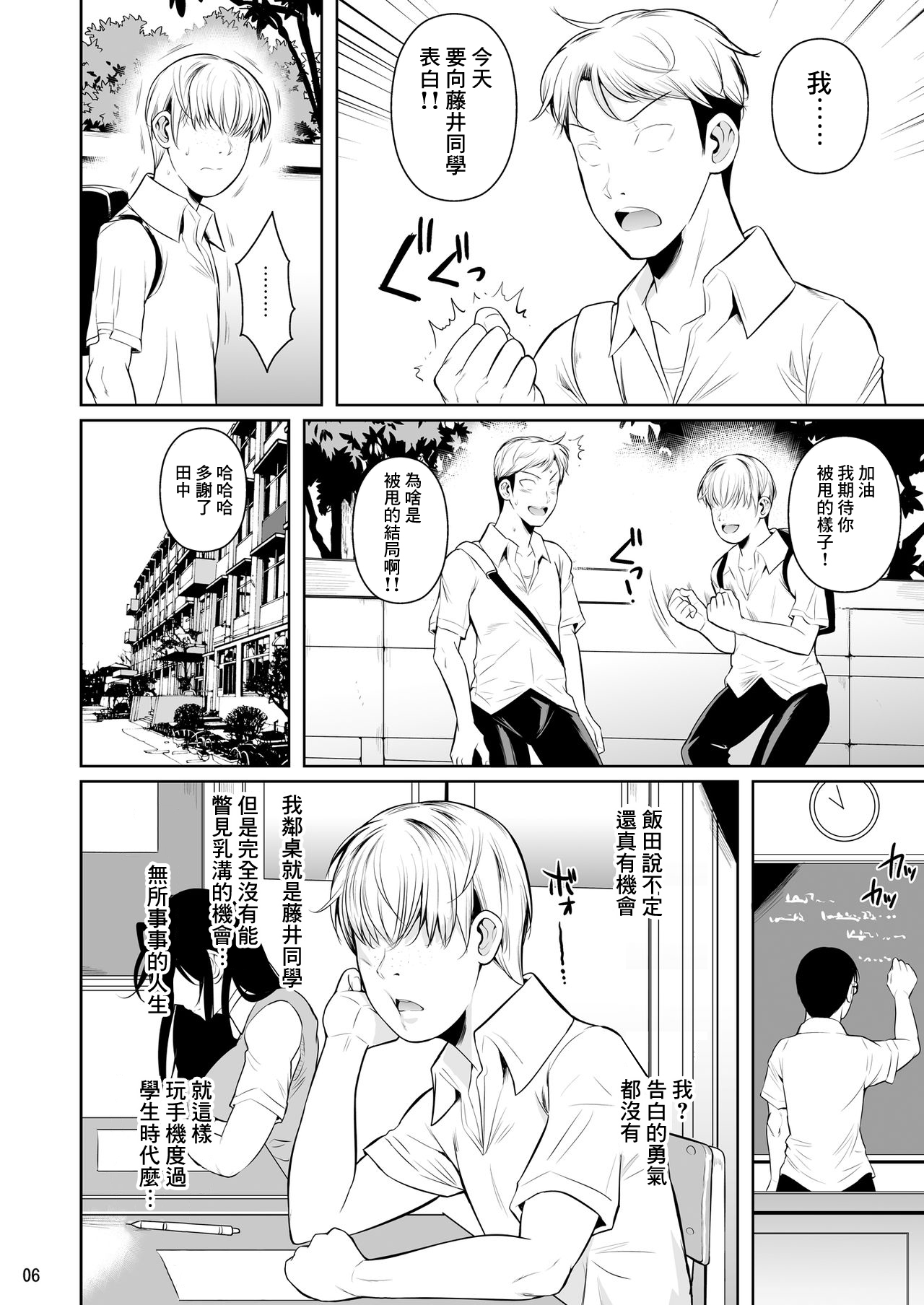[日本漫画] 側室x即ハメ学園 单本,女学生#[56P]-7