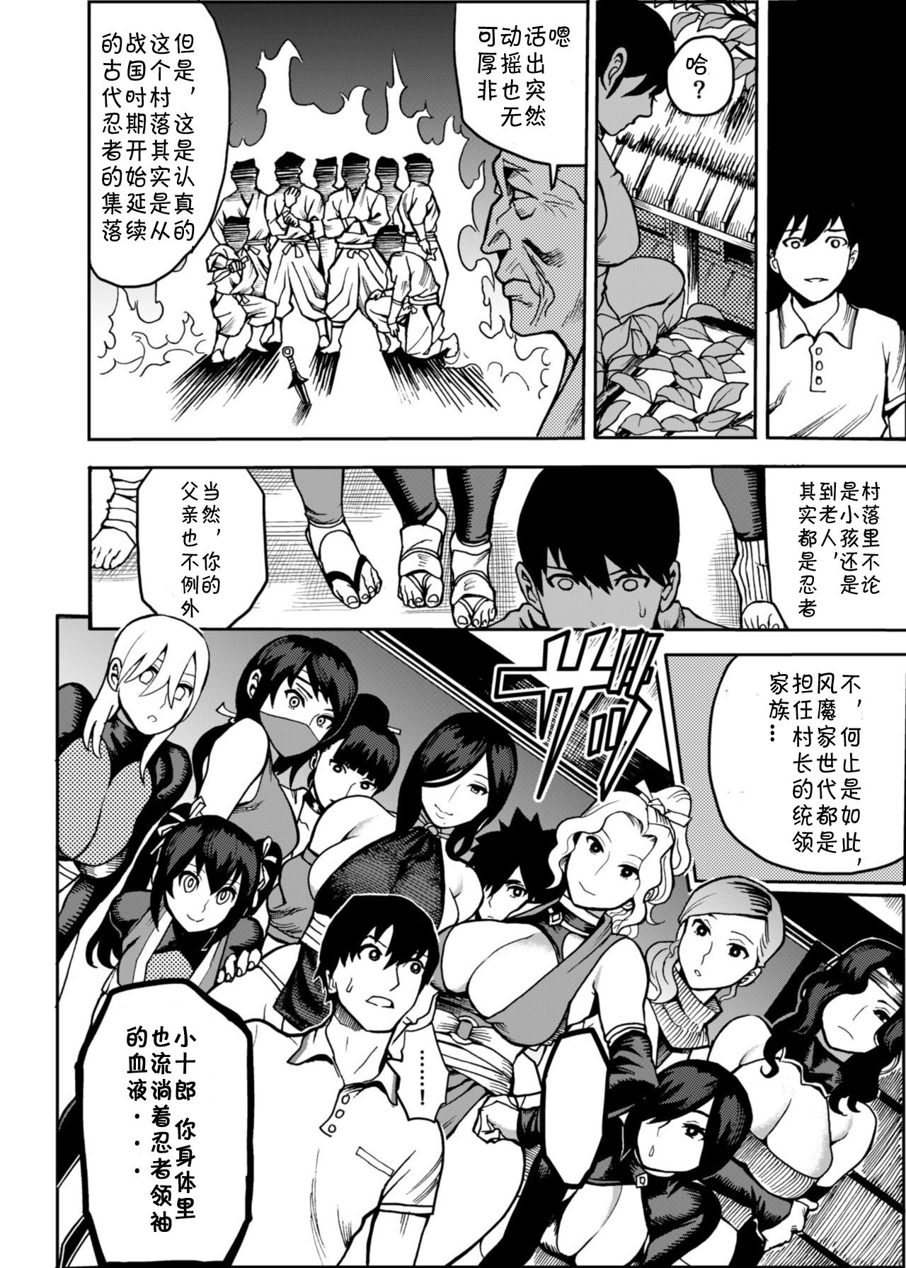 [日本漫画] おいでよ! くのいちの里 单本,高潮潮吹,巨乳大奶#[24P]-5