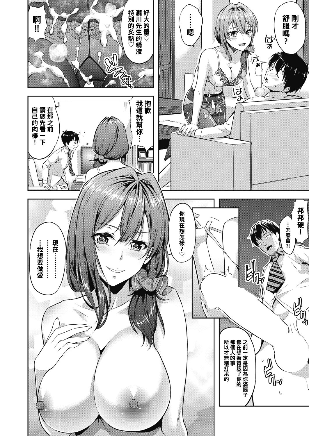 [日本漫画] ツルツルぱんすとのおんがえし 单本,高潮潮吹#[21P]-9