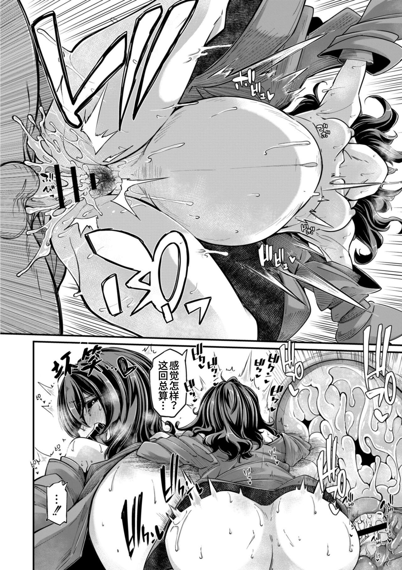 [日本漫画] 鬼真羅 第2話 单本,妖精#[27P]-18