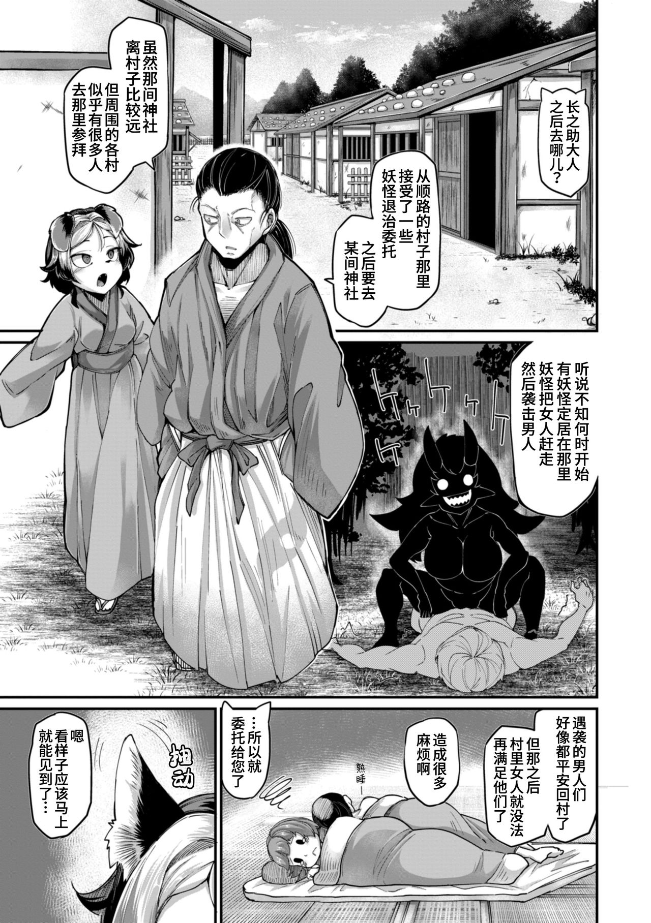 [日本漫画] 鬼真羅 第2話 单本,妖精#[27P]-9