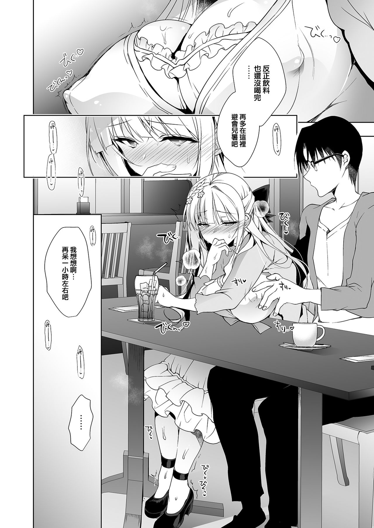 [日本漫画] 少女回春6 + にのこやC96カラーおまけ本 单本,眼镜,黑丝丝袜,女教师,巨乳大奶#[50P]-10