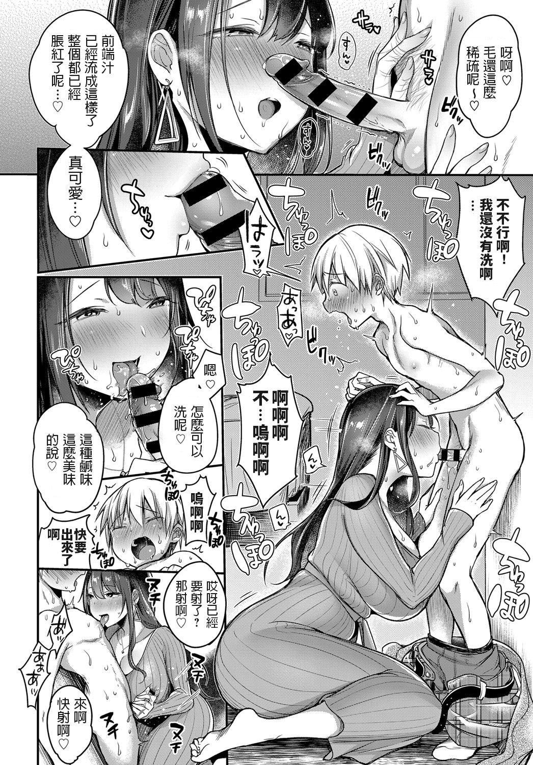 [日本漫画] はじめてのママ活 单本,正太控,熟女人妻,巨乳大奶#[26P]-10