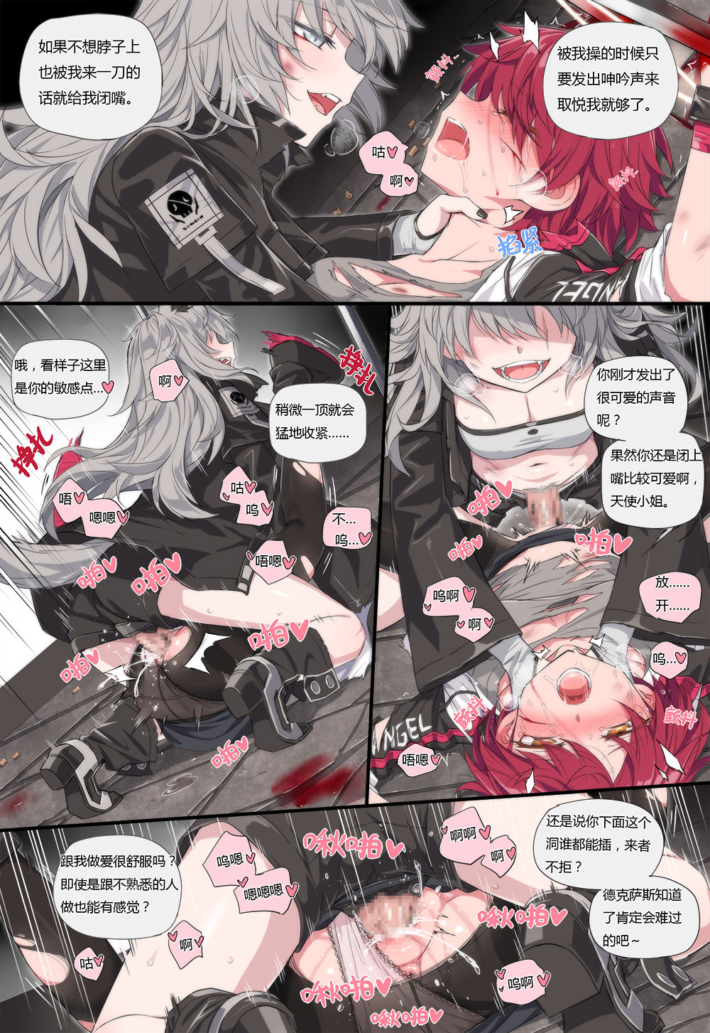[日本漫画] Kataokasan 单本,黑丝丝袜,妖精#[25P]-11