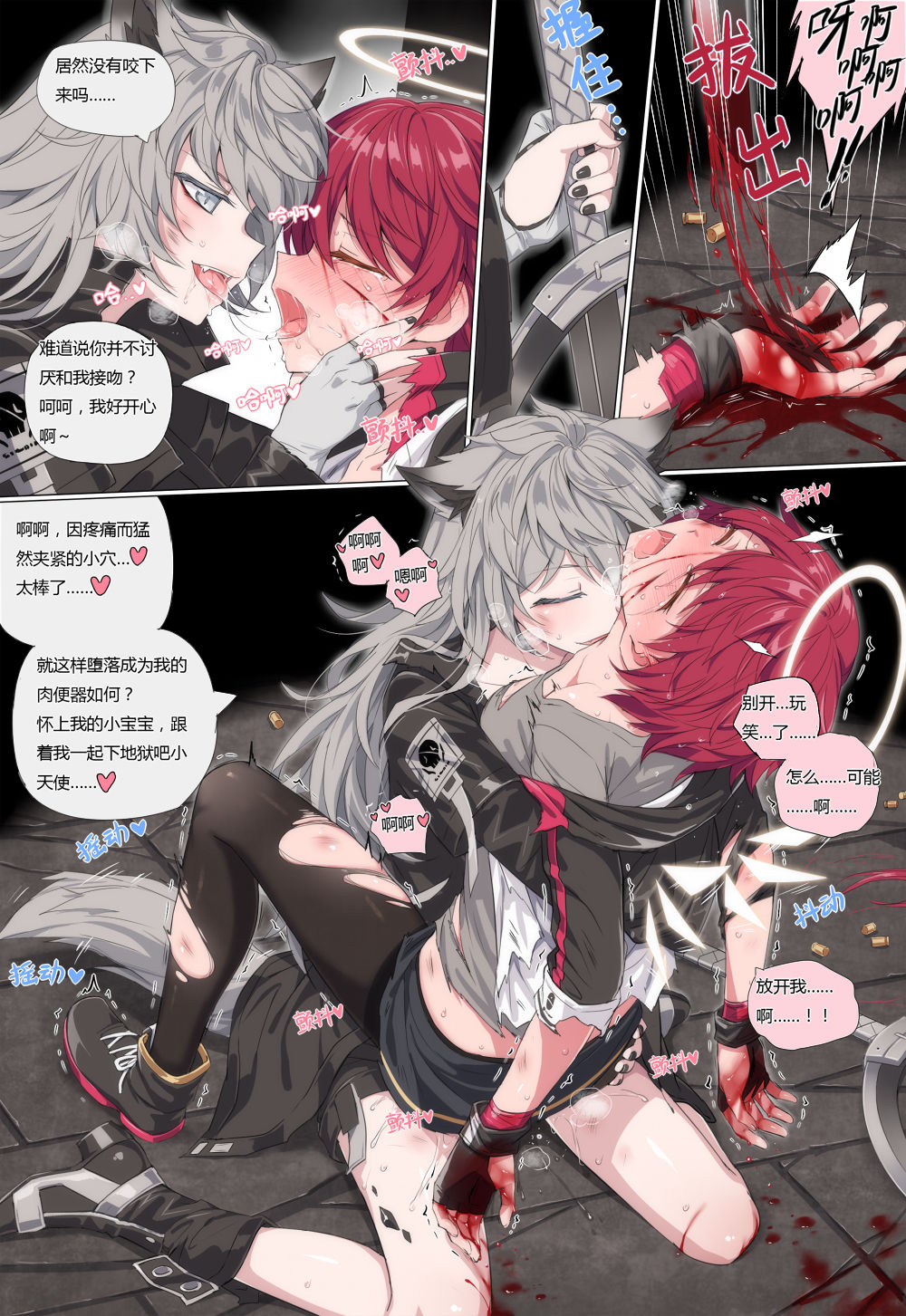 [日本漫画] Kataokasan 单本,黑丝丝袜,妖精#[25P]-13