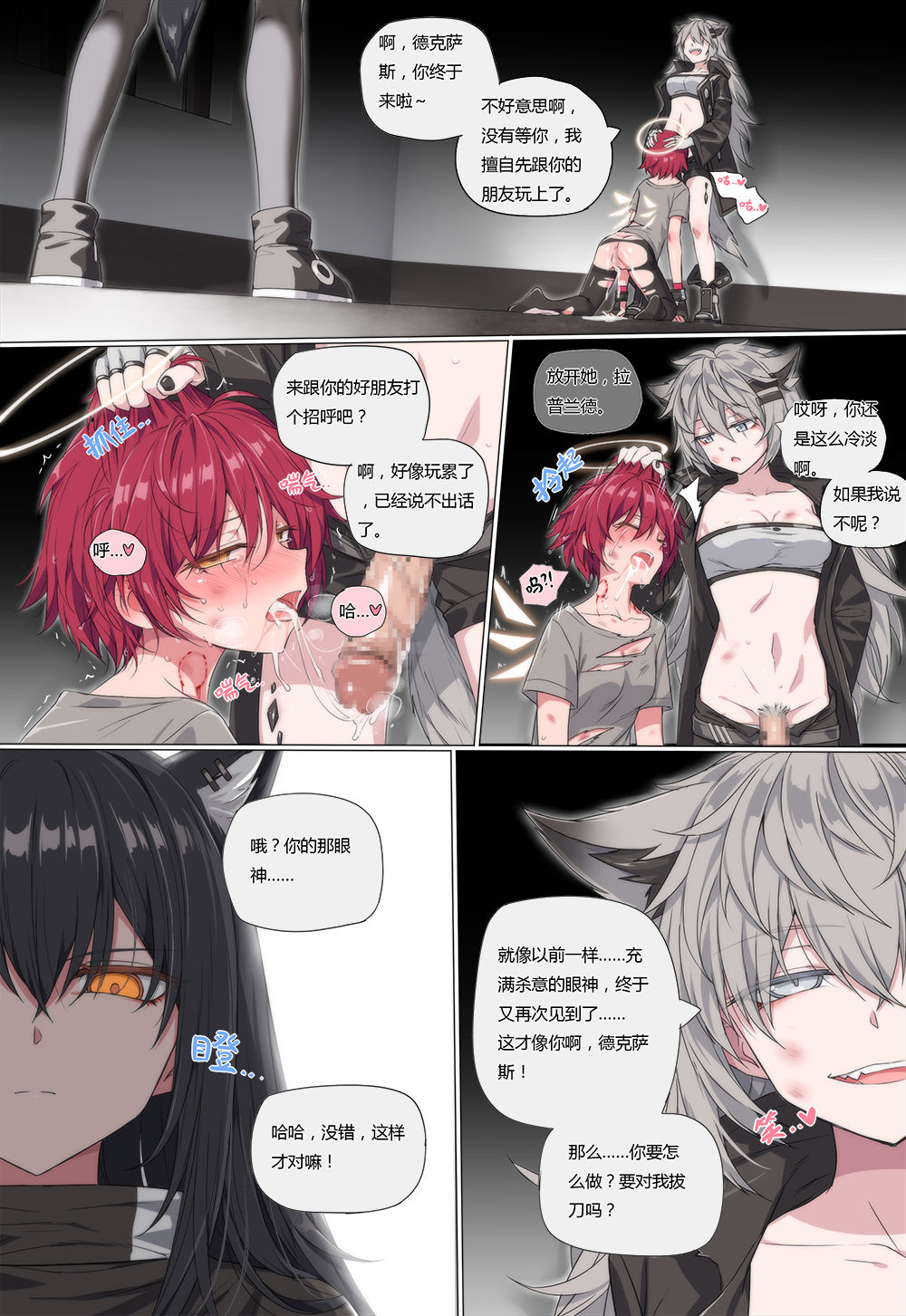 [日本漫画] Kataokasan 单本,黑丝丝袜,妖精#[25P]-19