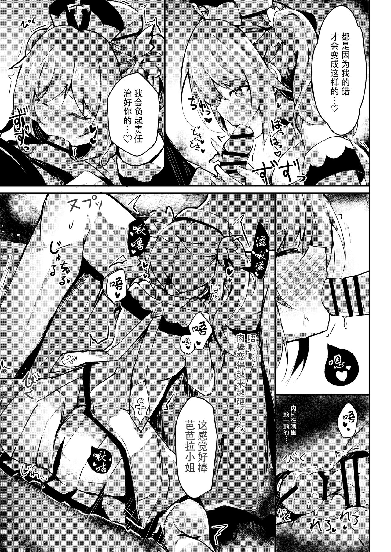 [日本漫画] 発情!?がんばれバーバラちゃん 单本,cosplay,高潮潮吹#[23P]-6