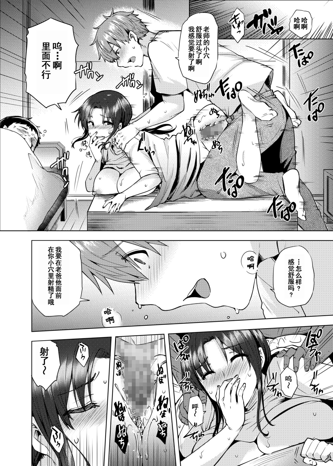 [日本漫画] 再婚相手の息子は昔、私を犯したあの子でした 单本,高潮潮吹,不伦,熟女人妻,巨乳大奶,NTR,母亲#[47P]-29