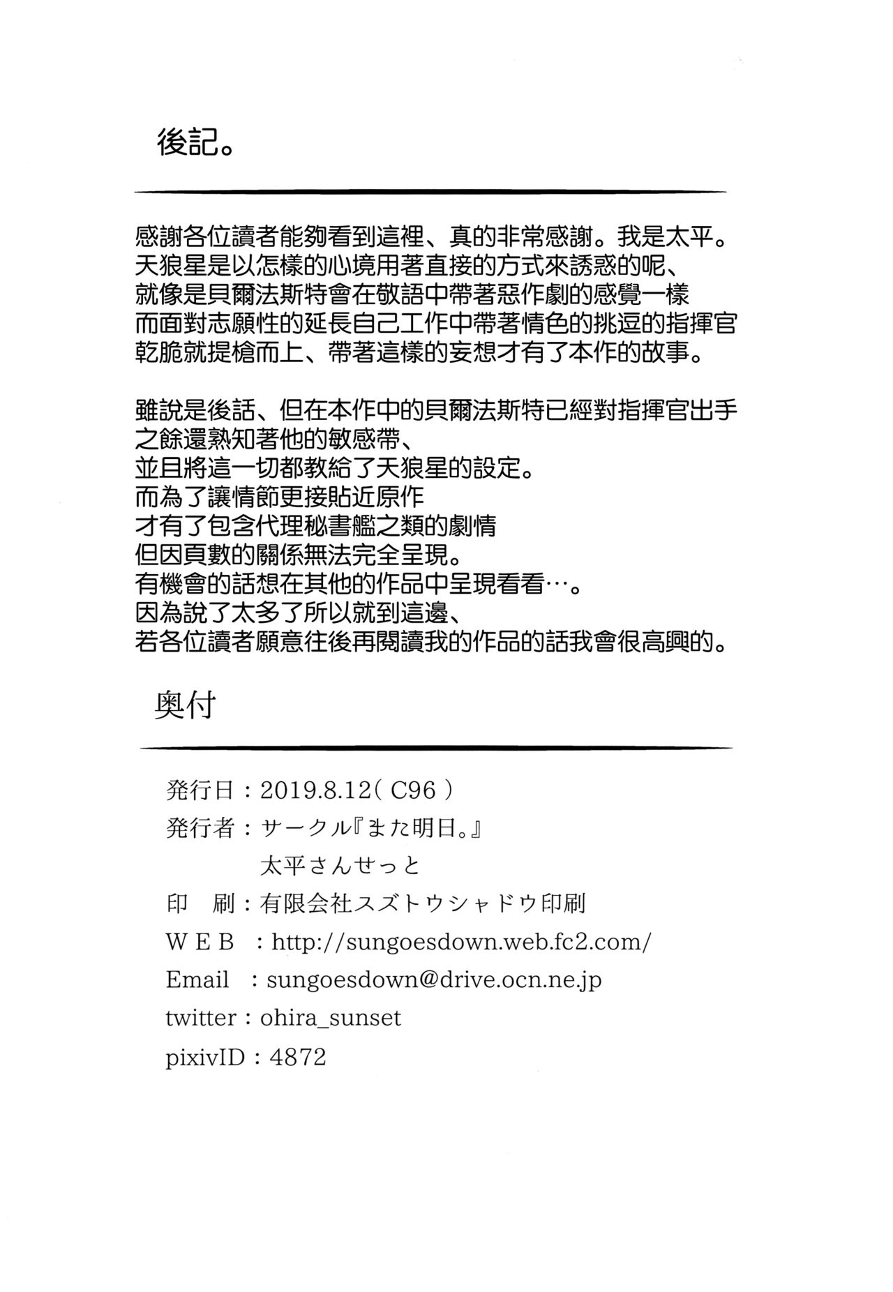 [日本漫画] 夜伽はお仕事に入りますか? 单本,黑丝丝袜,巨乳大奶#[24P]-23