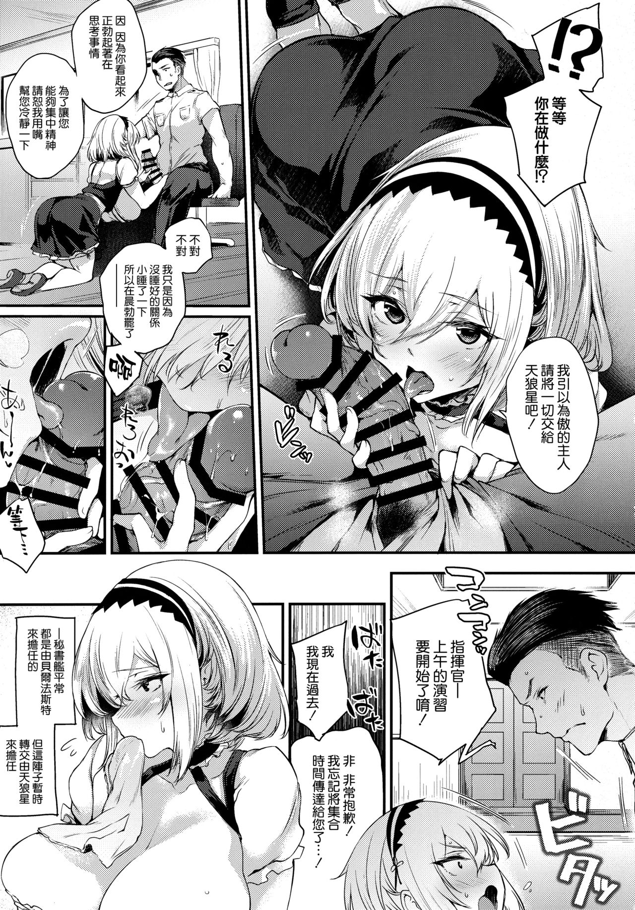 [日本漫画] 夜伽はお仕事に入りますか? 单本,黑丝丝袜,巨乳大奶#[24P]-4