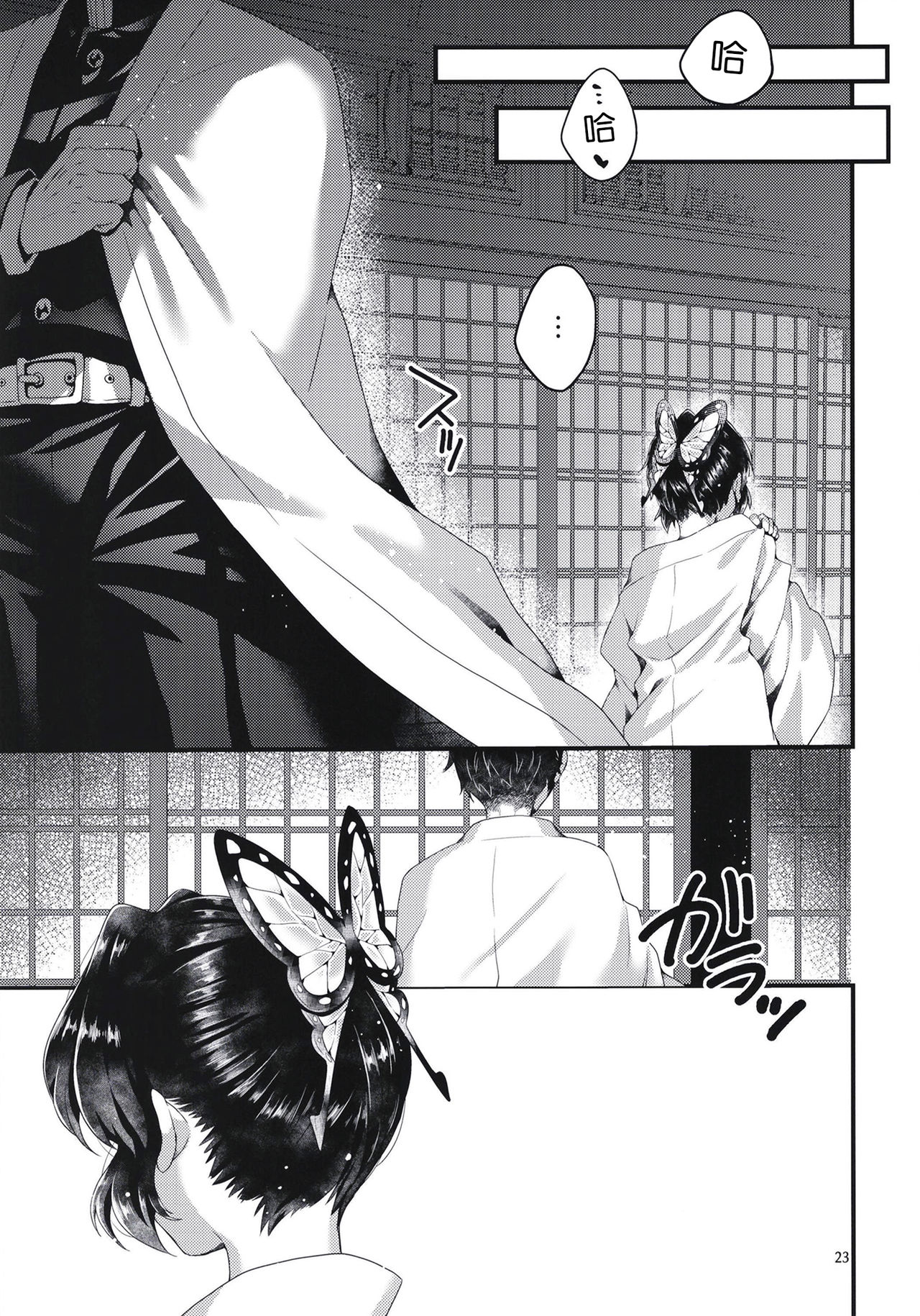 [日本漫画] 蝶屋敷へようこそ 单本,黑丝丝袜,足控#[46P]-23