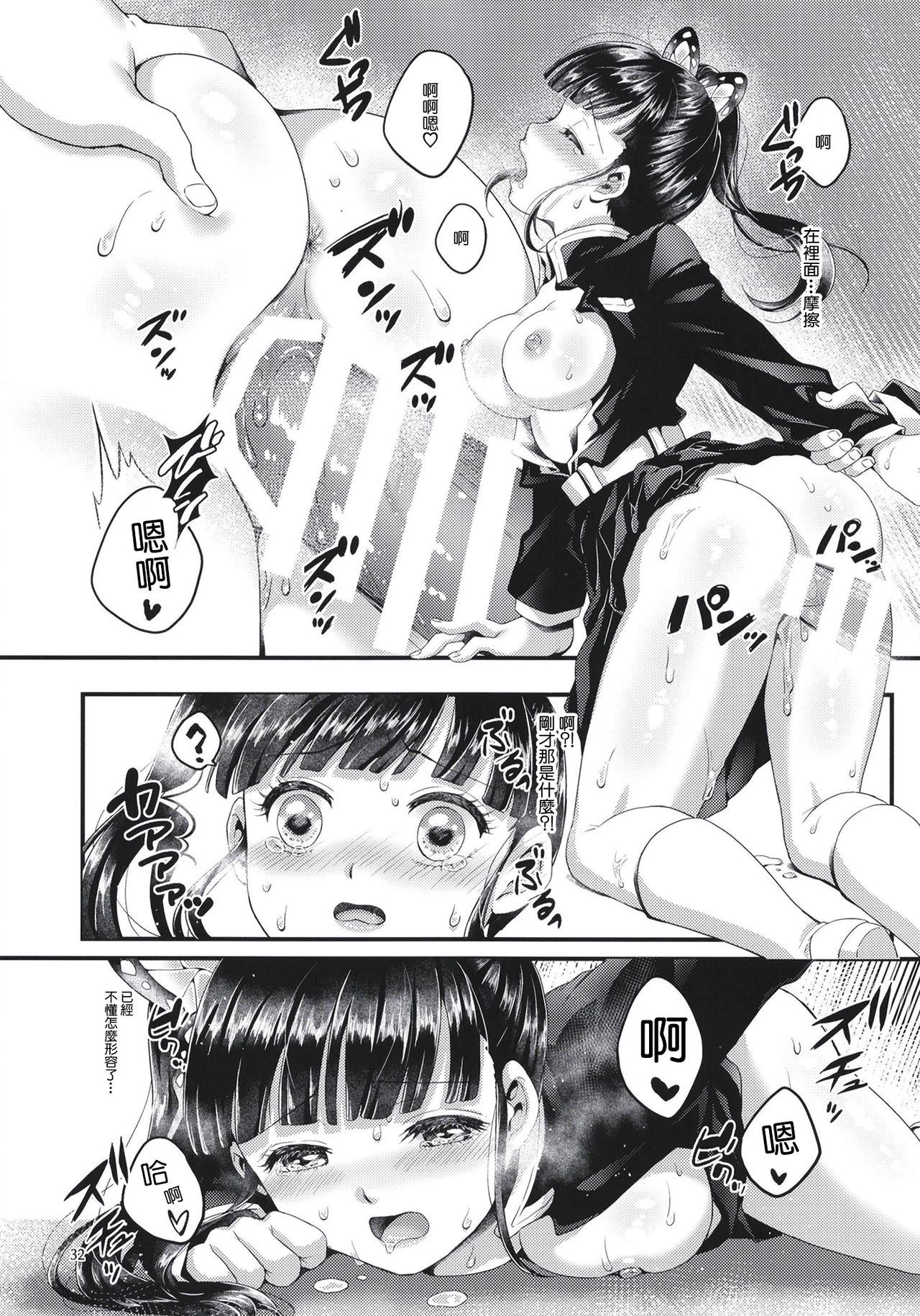 [日本漫画] 蝶屋敷へようこそ 单本,黑丝丝袜,足控#[46P]-33