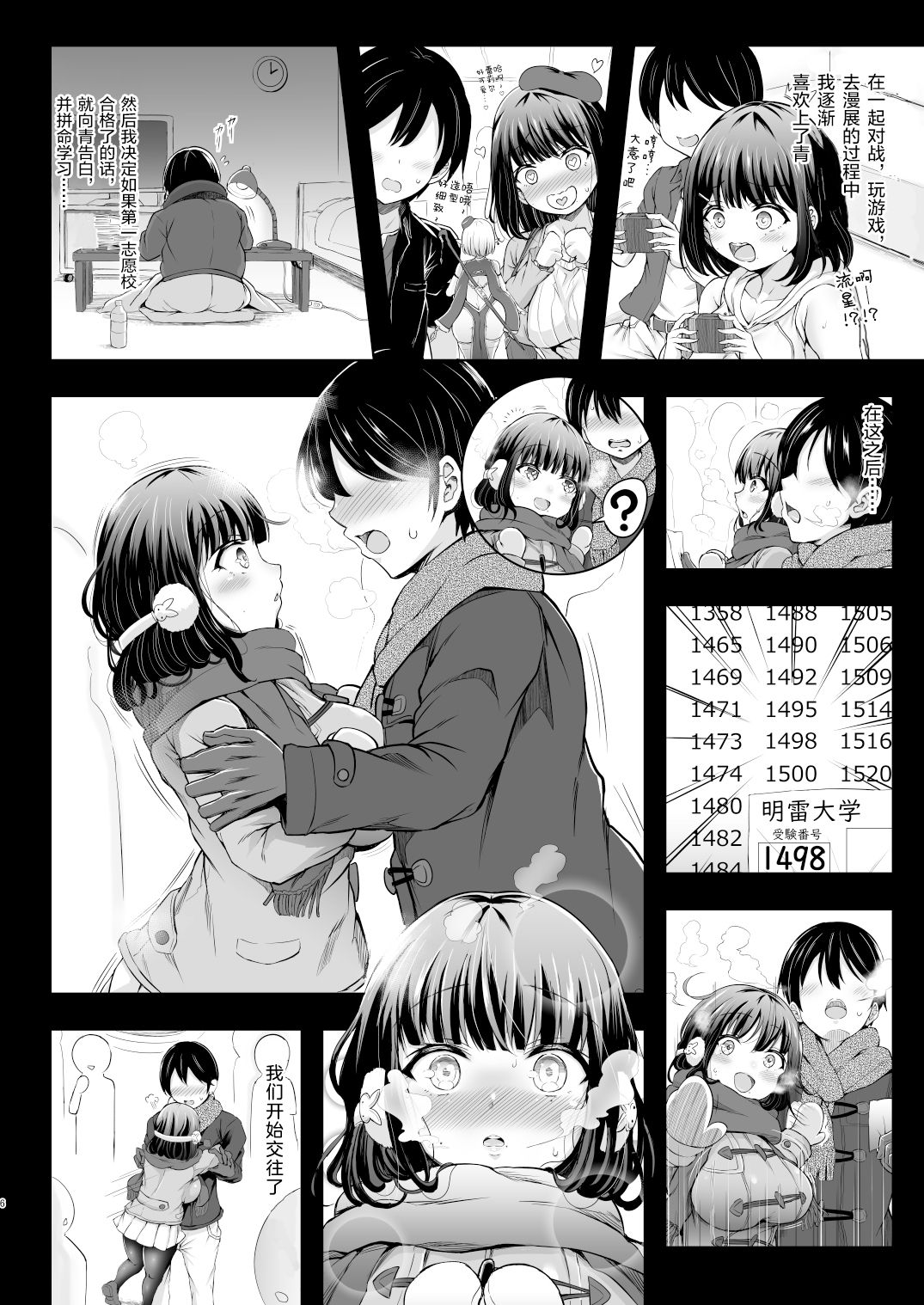[日本漫画] カリソメのカノジョ 单本,女学生,高潮潮吹,强奸,巨乳大奶,NTR#[39P]-6