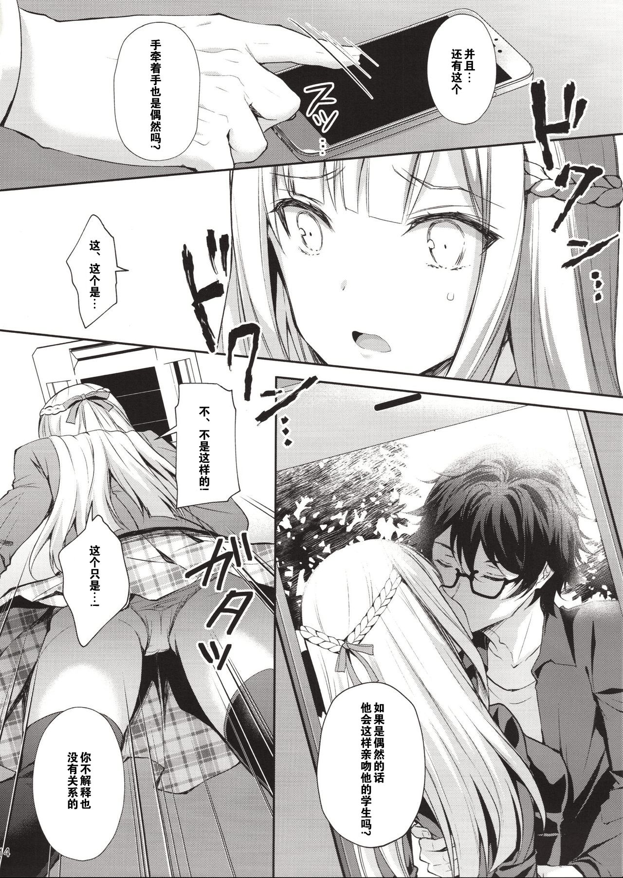 [日本漫画] (C94) [Sugar*Berry*Syrup (Crowe)] Indeki no Reijou 1 ~Hoka no Otoko ni Shojo o Ubawarete...~ [Chinese] [猫在汉化] 单本,女学生,黑丝丝袜,巨乳大奶,NTR#[49P]-13