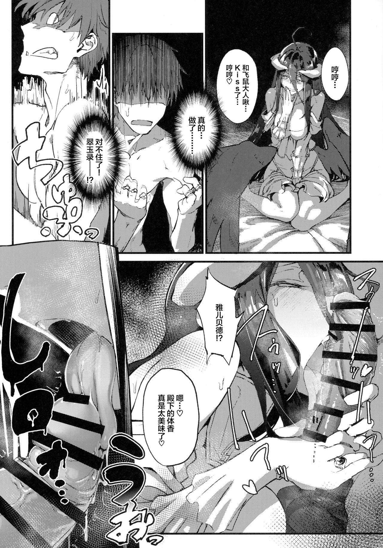 [日本漫画] アインズ様のお世継ぎを！ 单本,妖精,巨乳大奶#[30P]-16