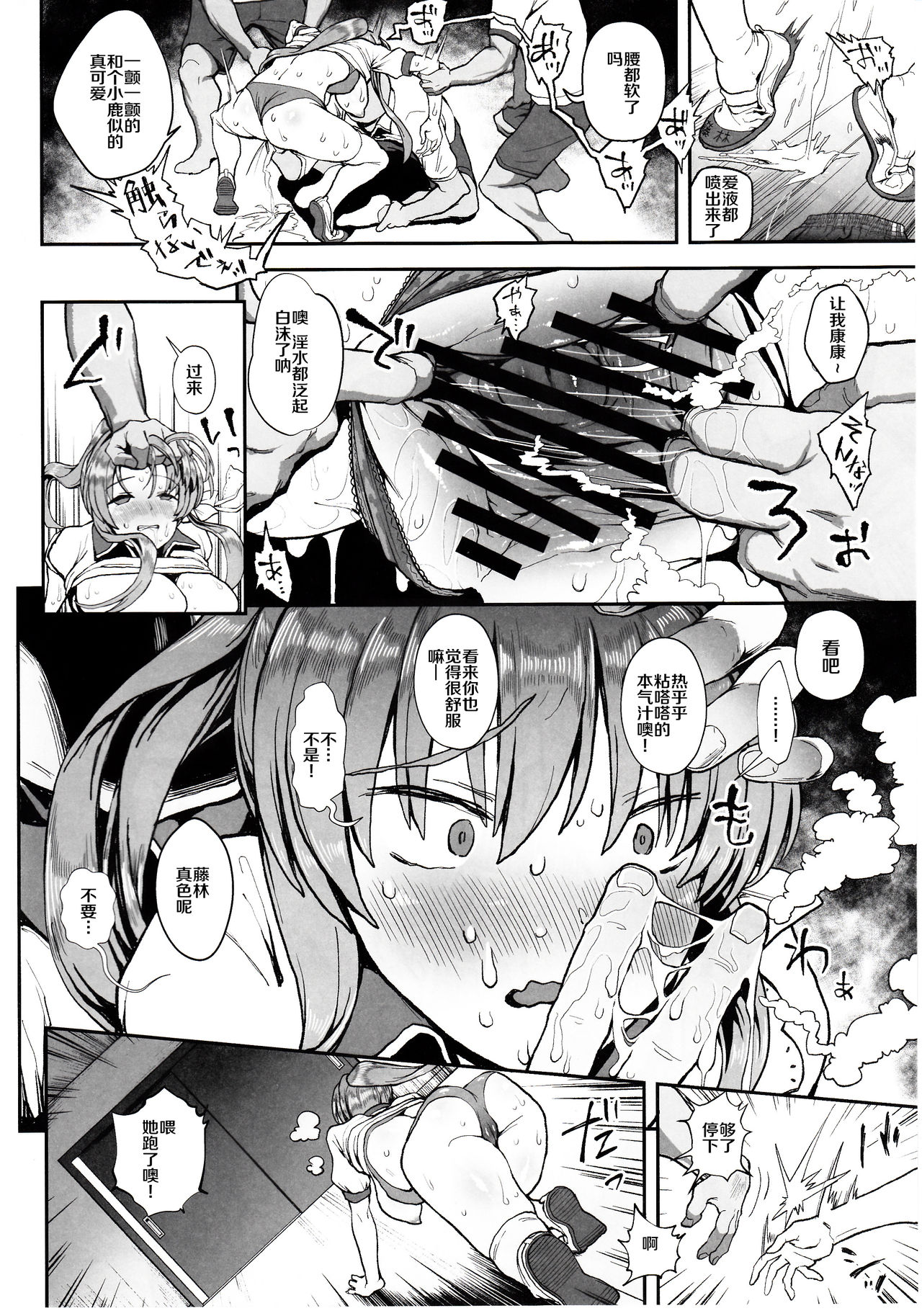 [日本漫画] 懲らしめ 单本,黑丝丝袜,NTR#[29P]-7
