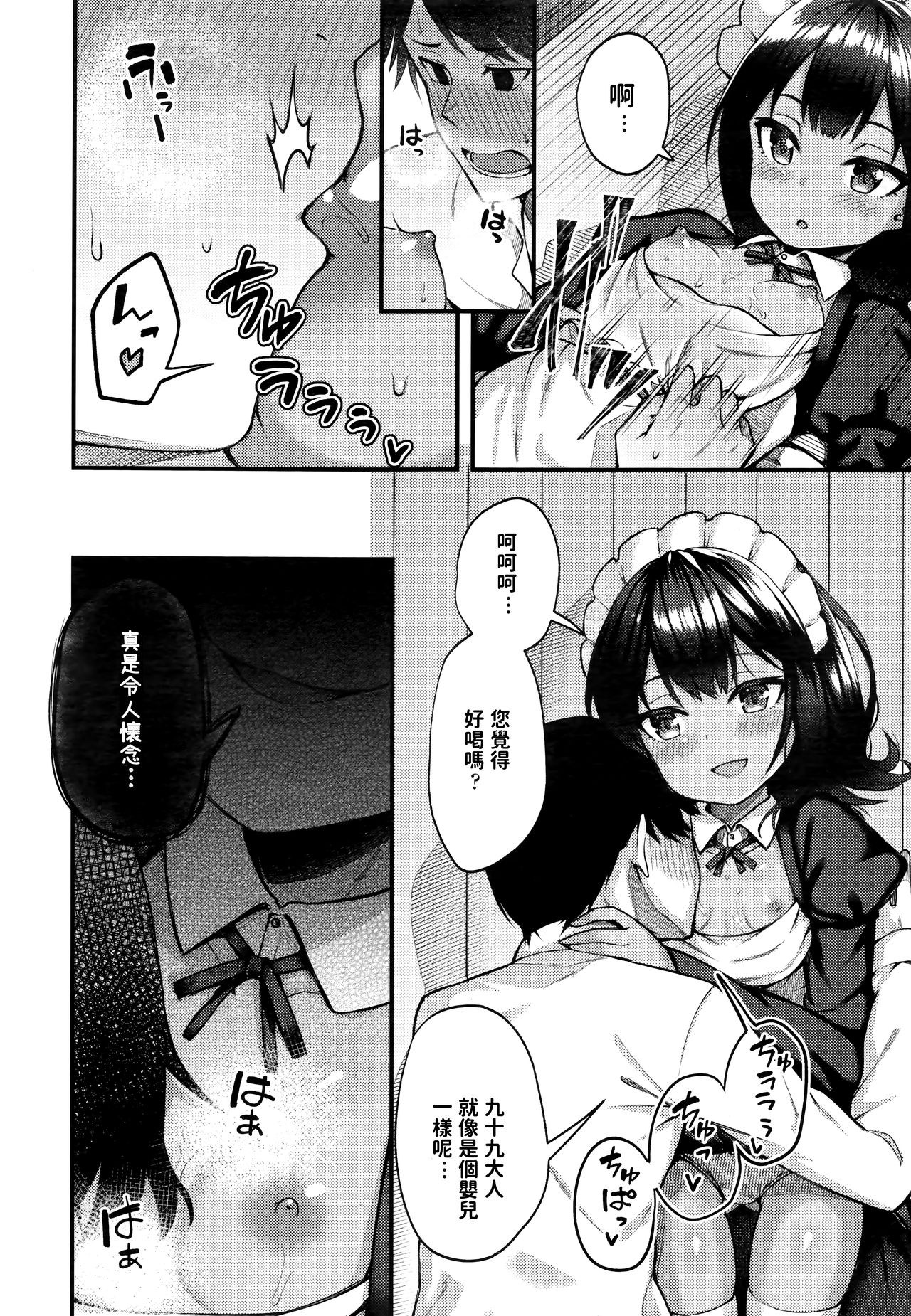 [日本漫画] 猫の怨返し 单本,黑丝丝袜,萝莉#[24P]-10