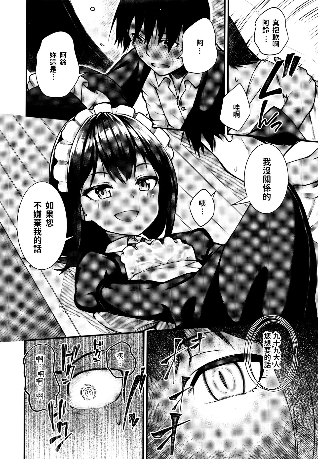 [日本漫画] 猫の怨返し 单本,黑丝丝袜,萝莉#[24P]-8