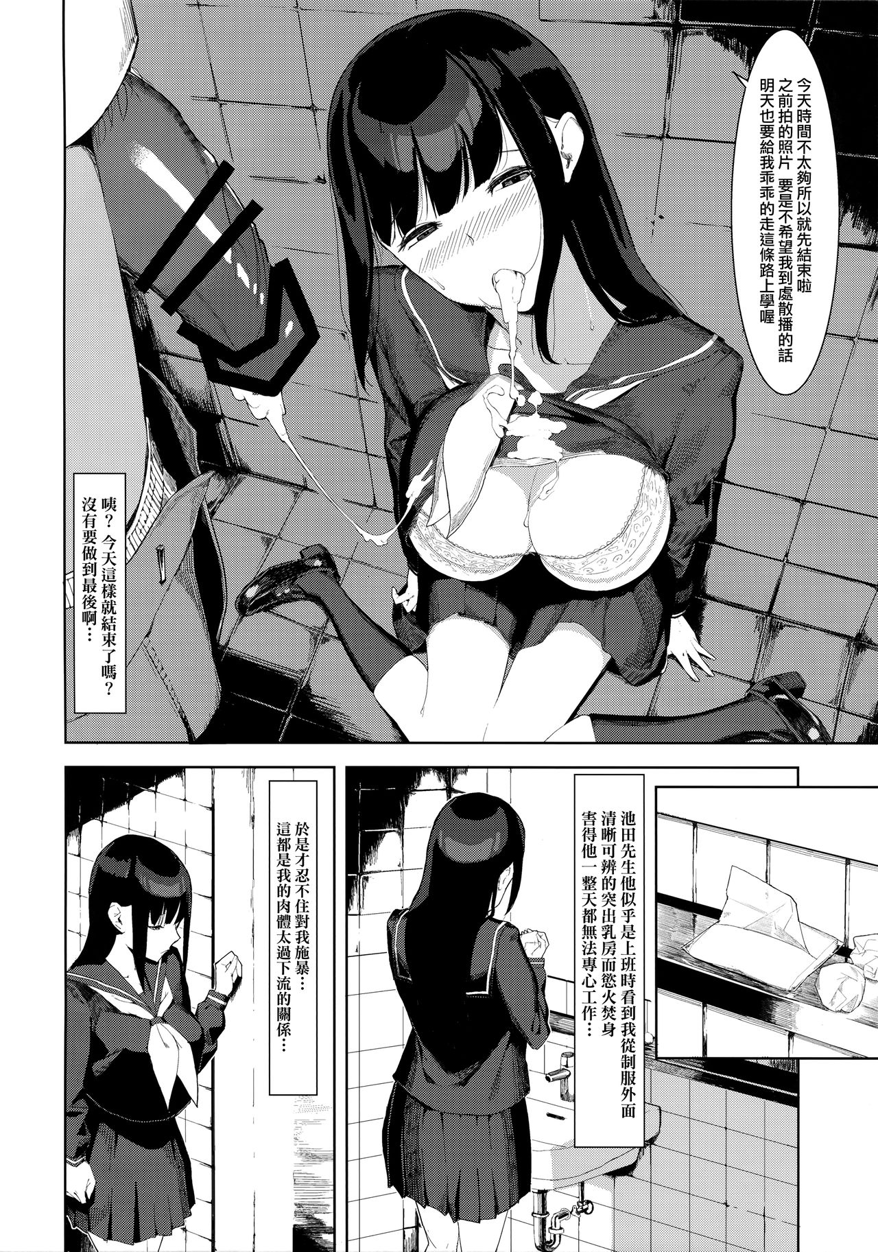 [日本漫画] 瀬野尾千鶴さんの一日 单本,眼镜,巨乳大奶,女学生#[30P]-8