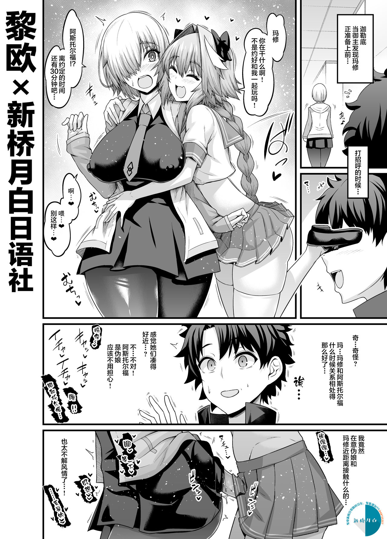 [日本漫画] 竿役アストルフォきゅんが女英霊とエッチしまくる本 单本,性转换,巨乳大奶#[34P]-3