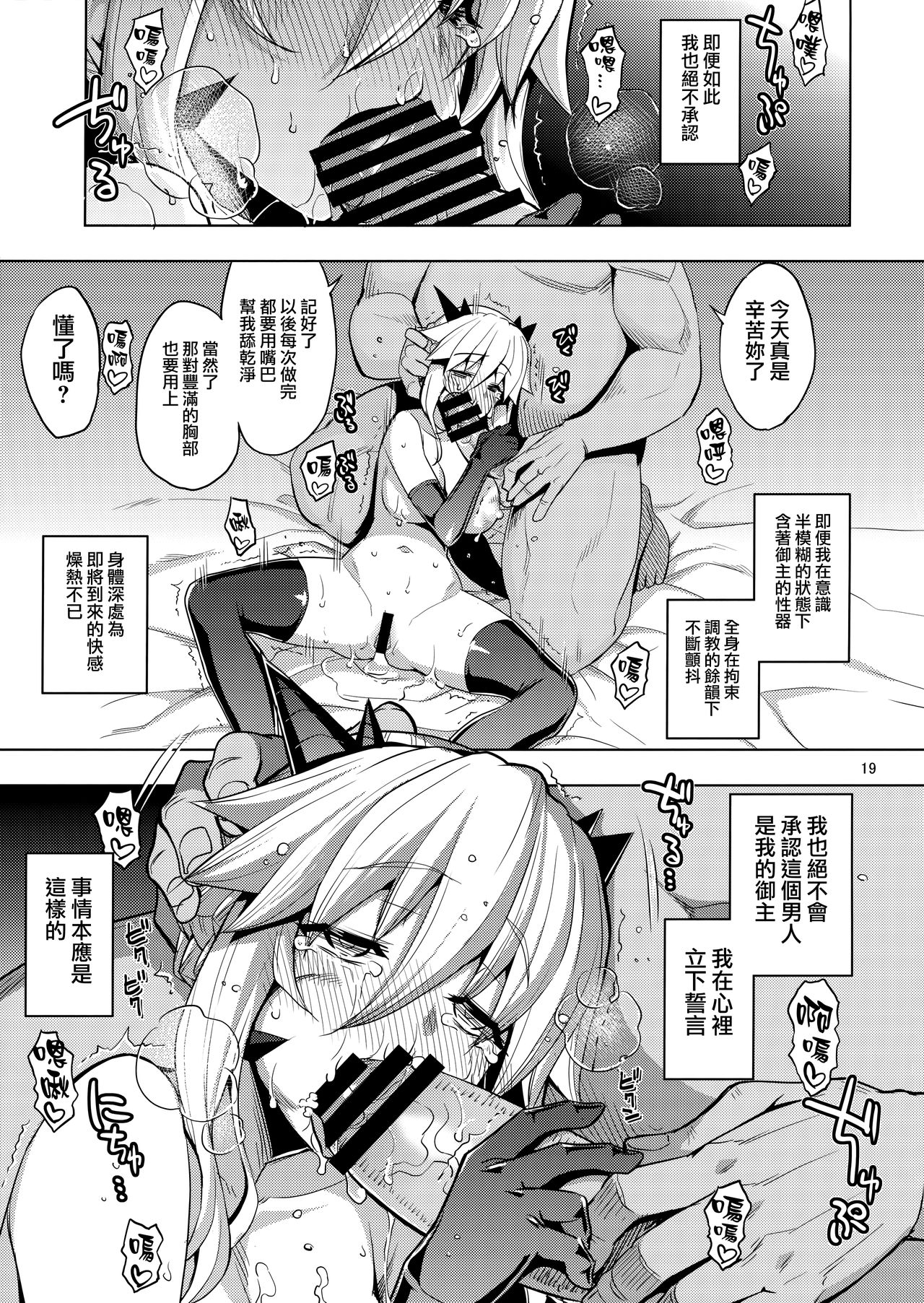 [日本漫画] RE28 单本,高潮潮吹,肛门,黑丝丝袜#[50P]-18