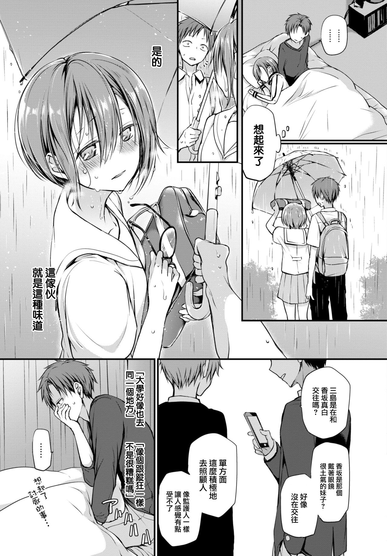 [日本漫画] 名仁川るい 单本,萝莉#[27P]-6