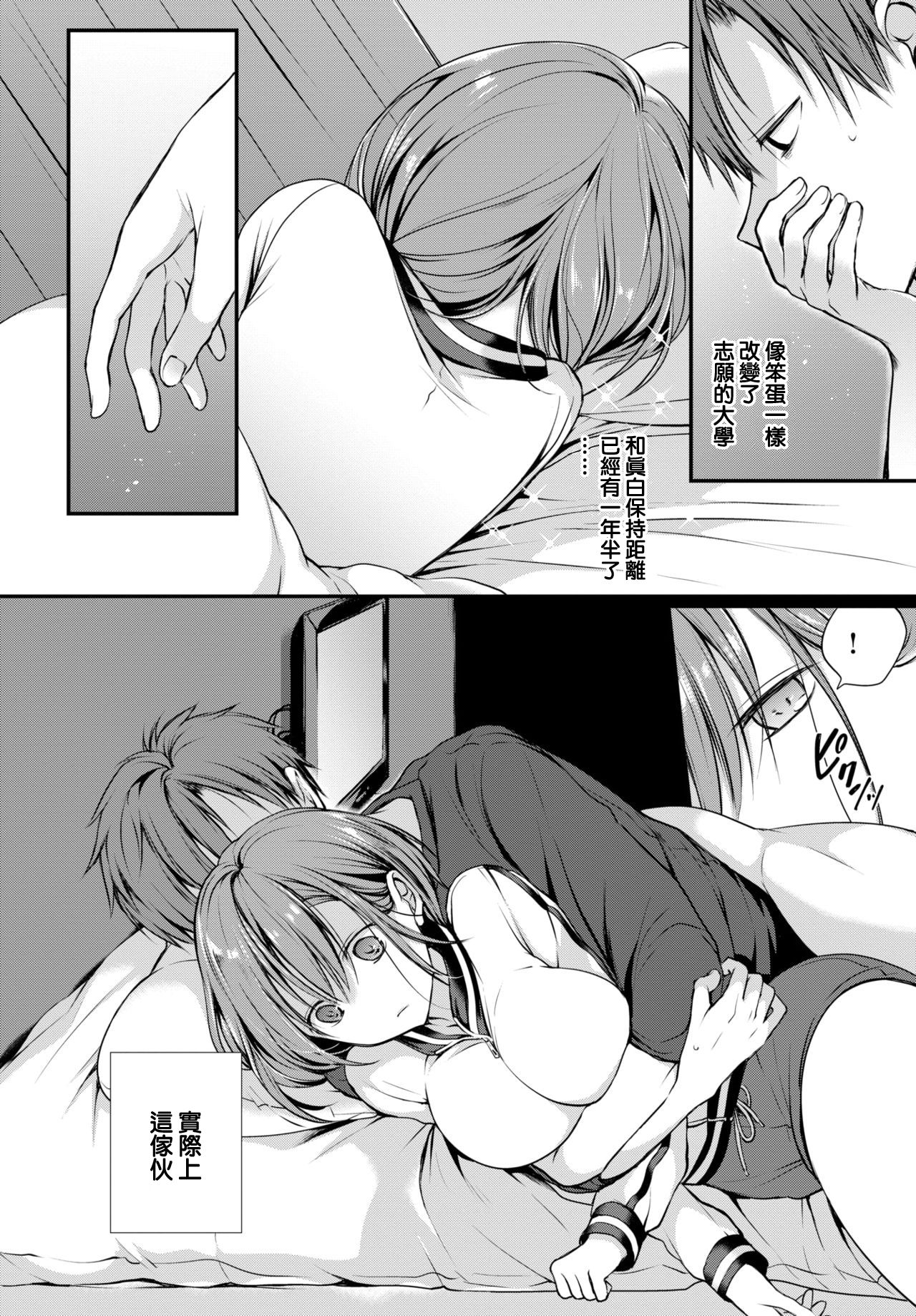 [日本漫画] 名仁川るい 单本,萝莉#[27P]-7