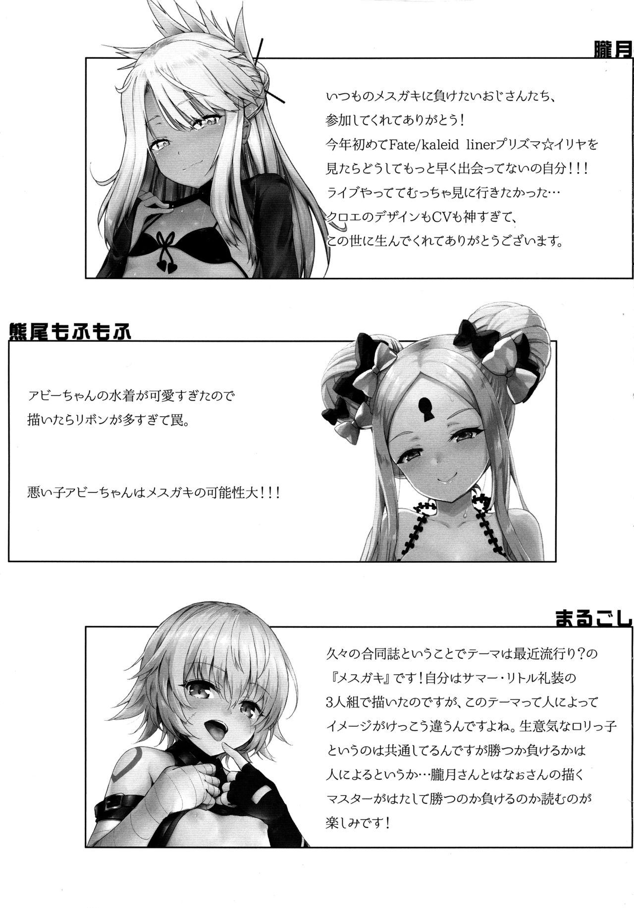 [日本漫画] 大人をからかうんじゃあないッ! 单本,萝莉#[26P]-25