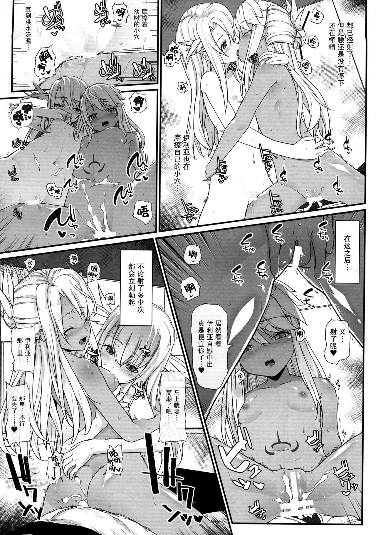 [日本漫画] 大人をからかうんじゃあないッ! 单本,萝莉#[26P]-9