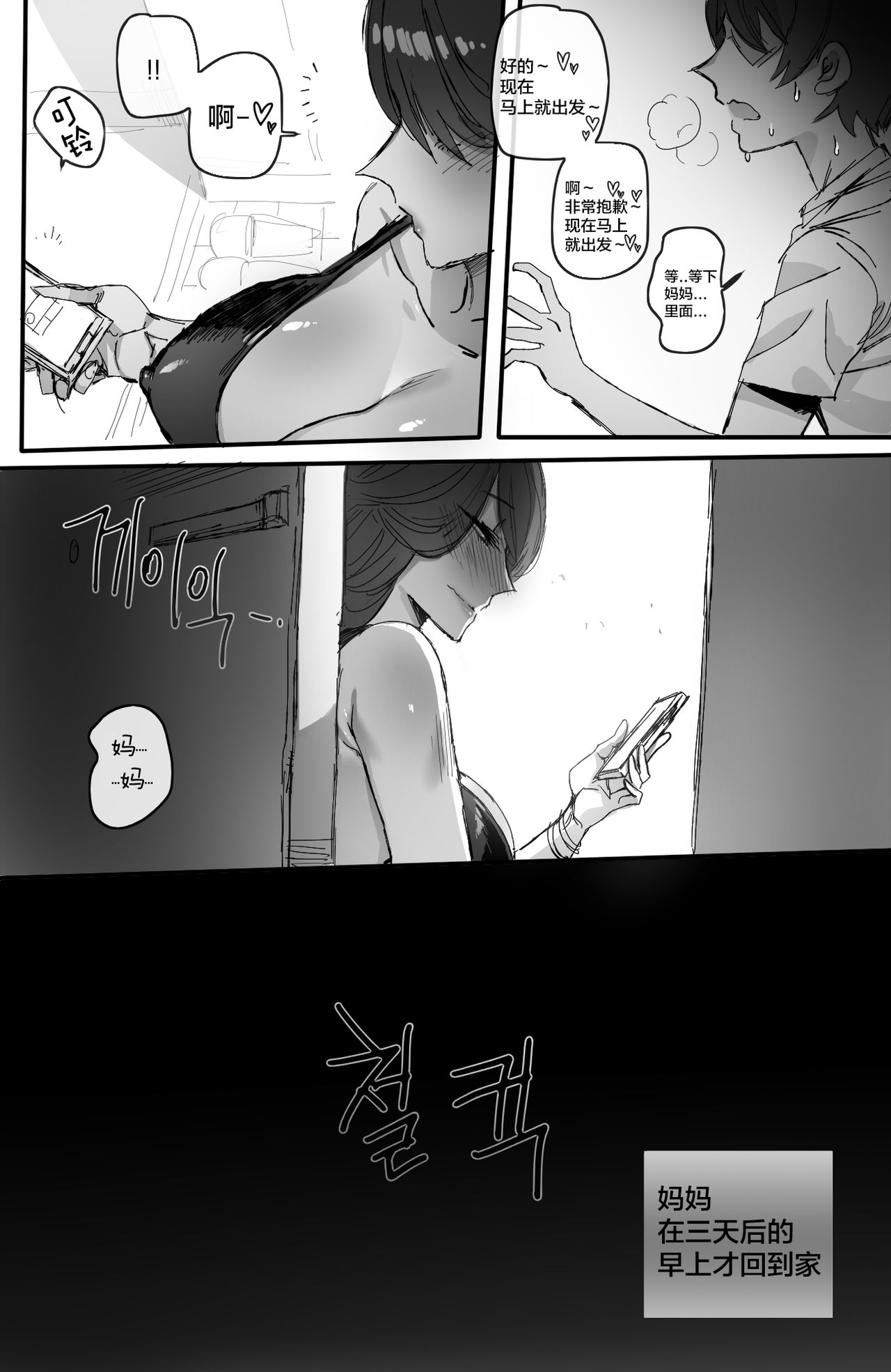 [日本漫画] 《002训育》 单本,熟女人妻,巨乳大奶,NTR#[37P]-20