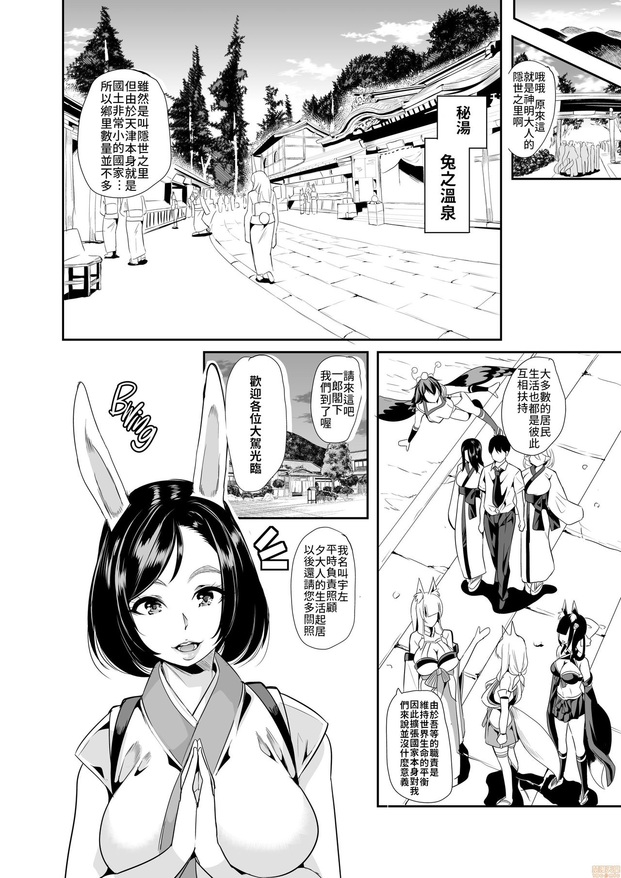 [日本漫画] 僕の異世界ハーレムシーズン2ep2 僕の異世界ハーレム 湯煙！モフヌキハーレム 单本,巨乳大奶#[61P]-6
