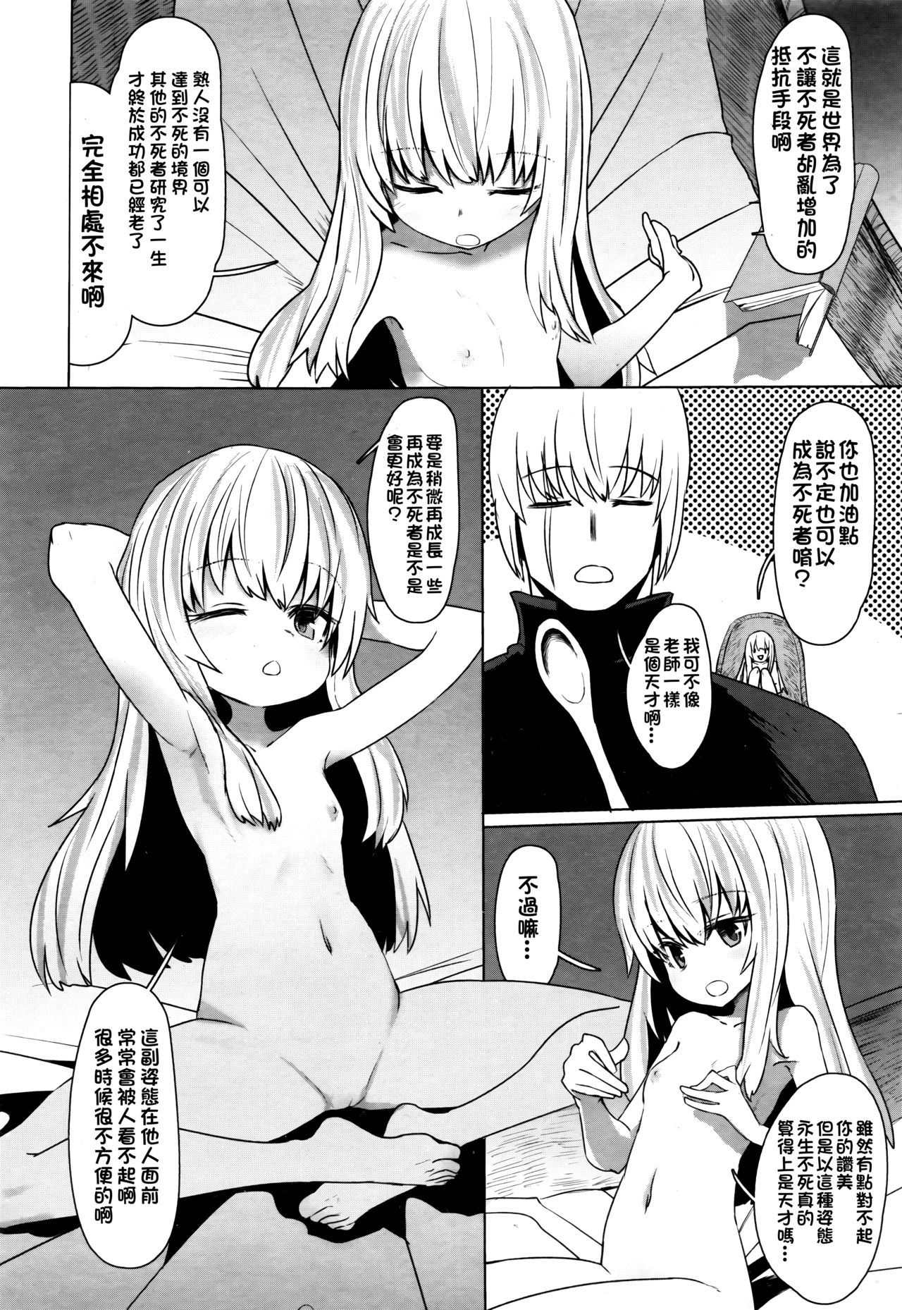 [日本漫画] あなたのせいですよ  色情漫画 单本,高潮潮吹,萝莉#[31P]-10