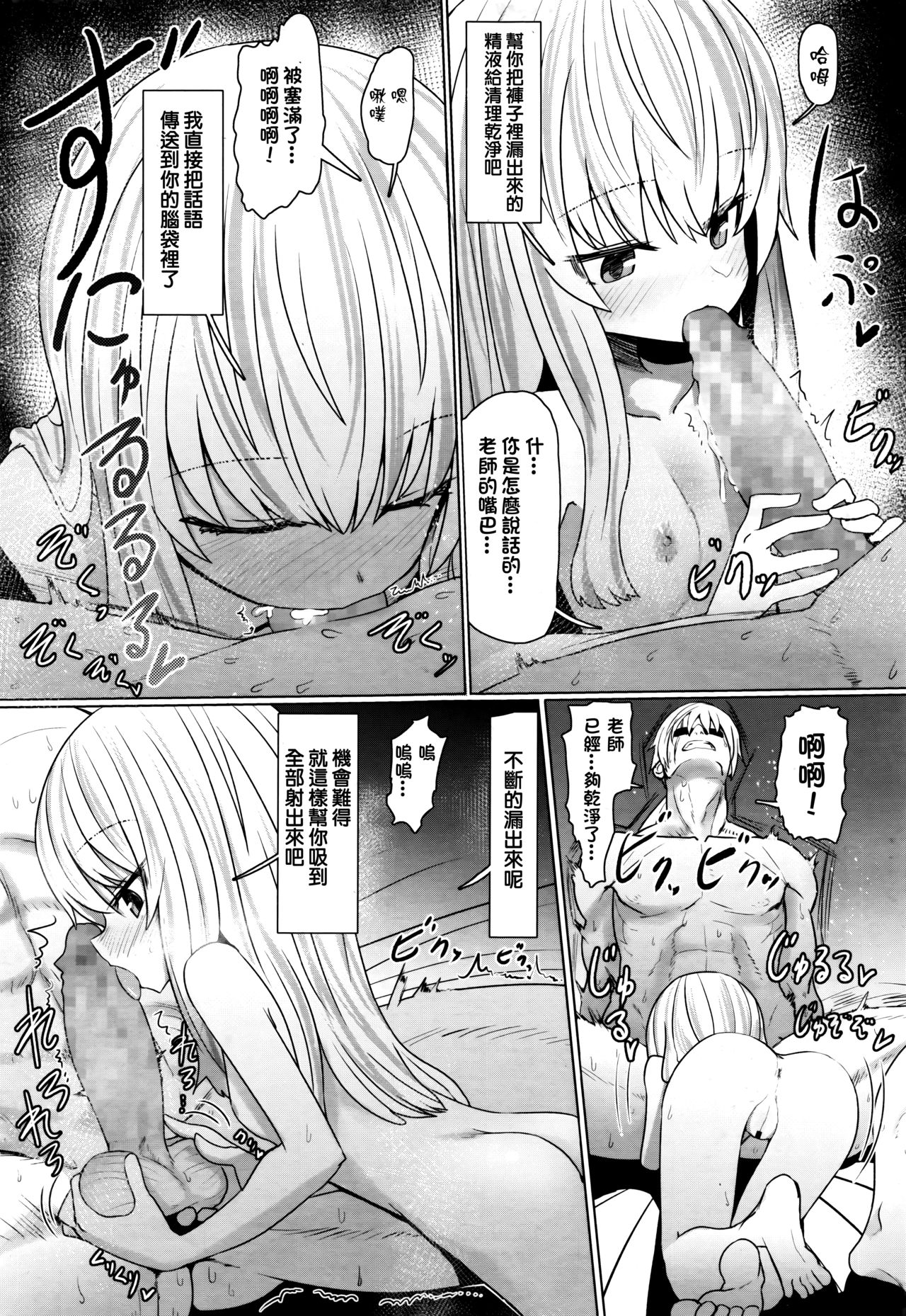 [日本漫画] あなたのせいですよ  色情漫画 单本,高潮潮吹,萝莉#[31P]-17