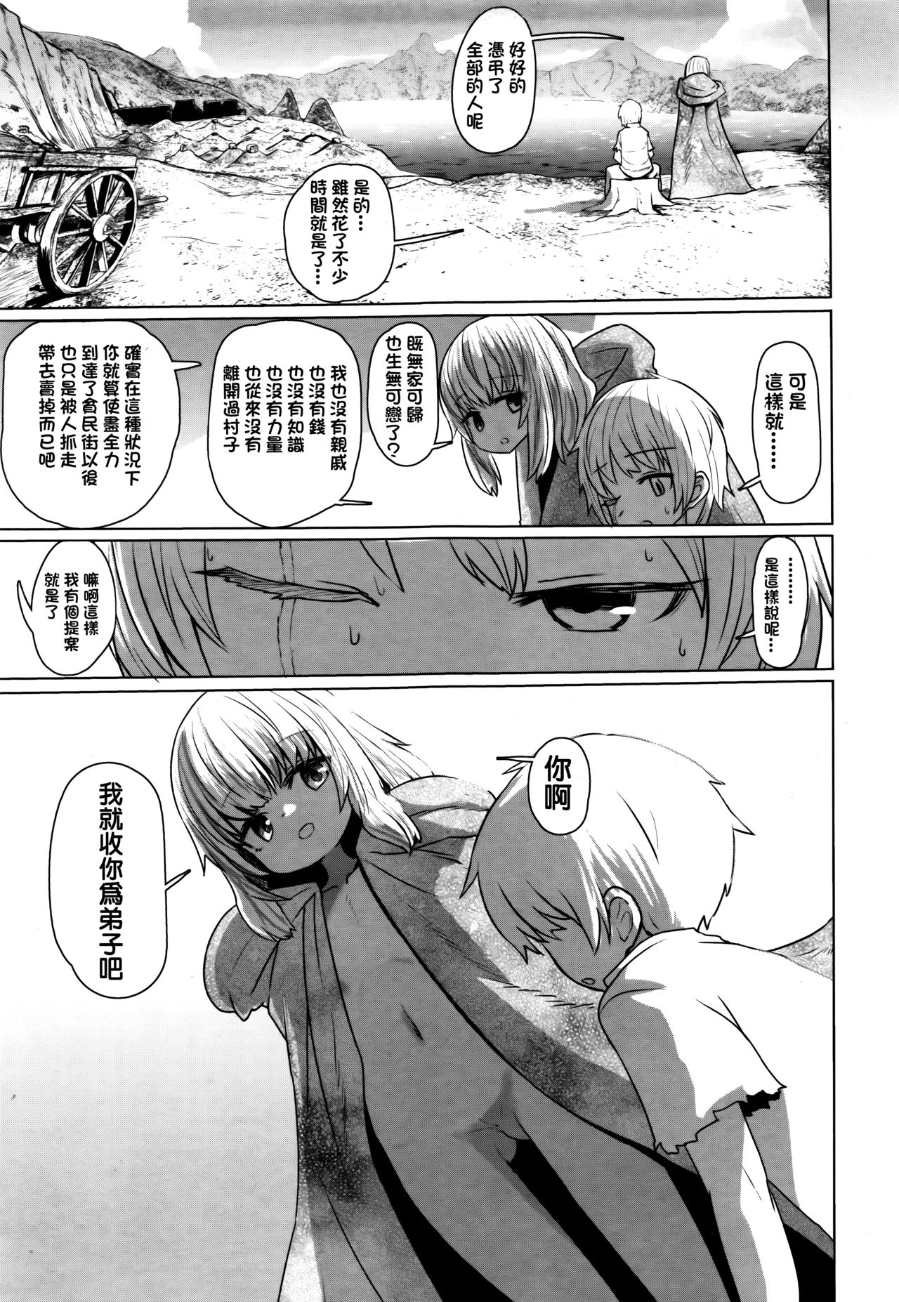 [日本漫画] あなたのせいですよ  色情漫画 单本,高潮潮吹,萝莉#[31P]-7