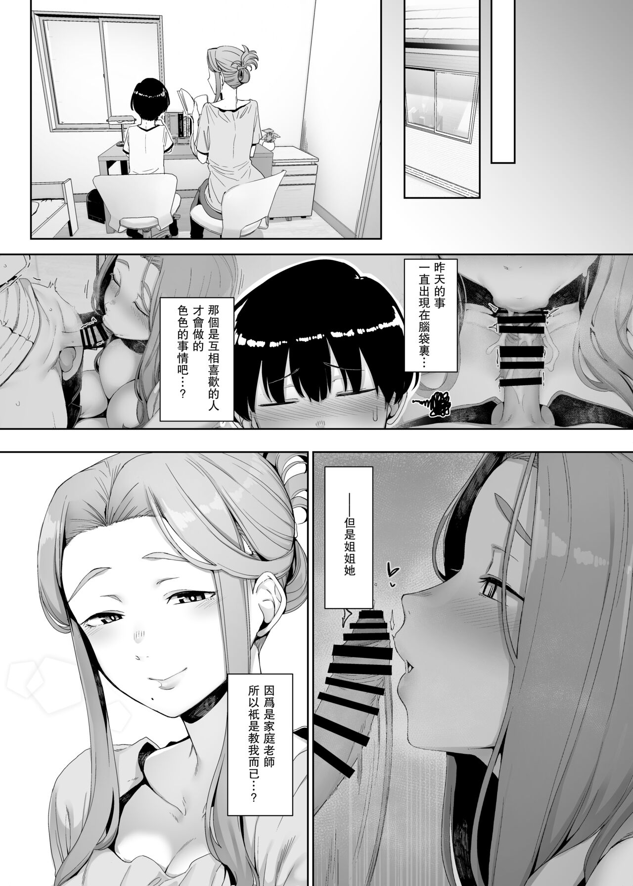 [日本漫画] 南方ヒトガクシキ (仲村レグラ)｜色情漫画｜日本漫画 单本,正太控,熟女人妻,女教师,巨乳大奶#[50P]-18