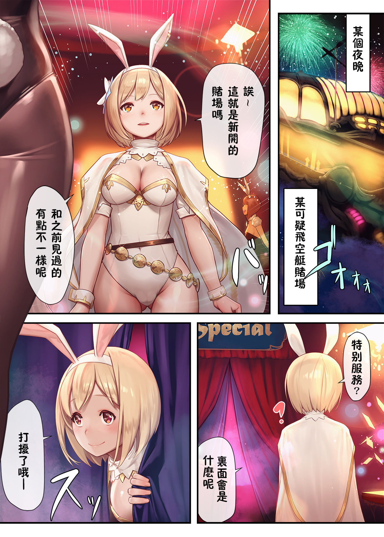 [日本漫画] ジェントルブルーファンタジー・3 单本,肛门,黑丝丝袜#[18P]-3