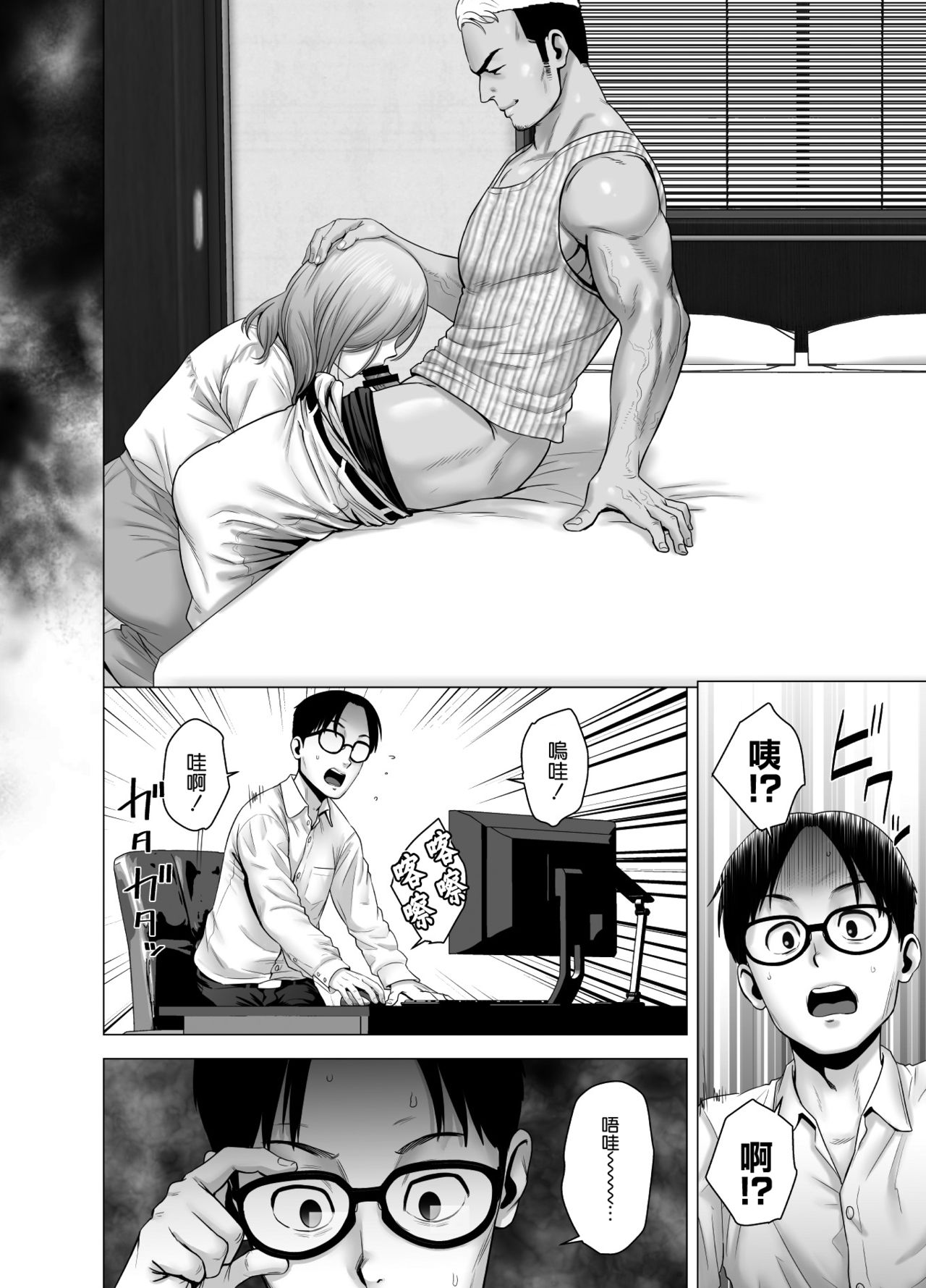 [日本漫画] 無題のドキュメント 单本,NTR#[56P]-21