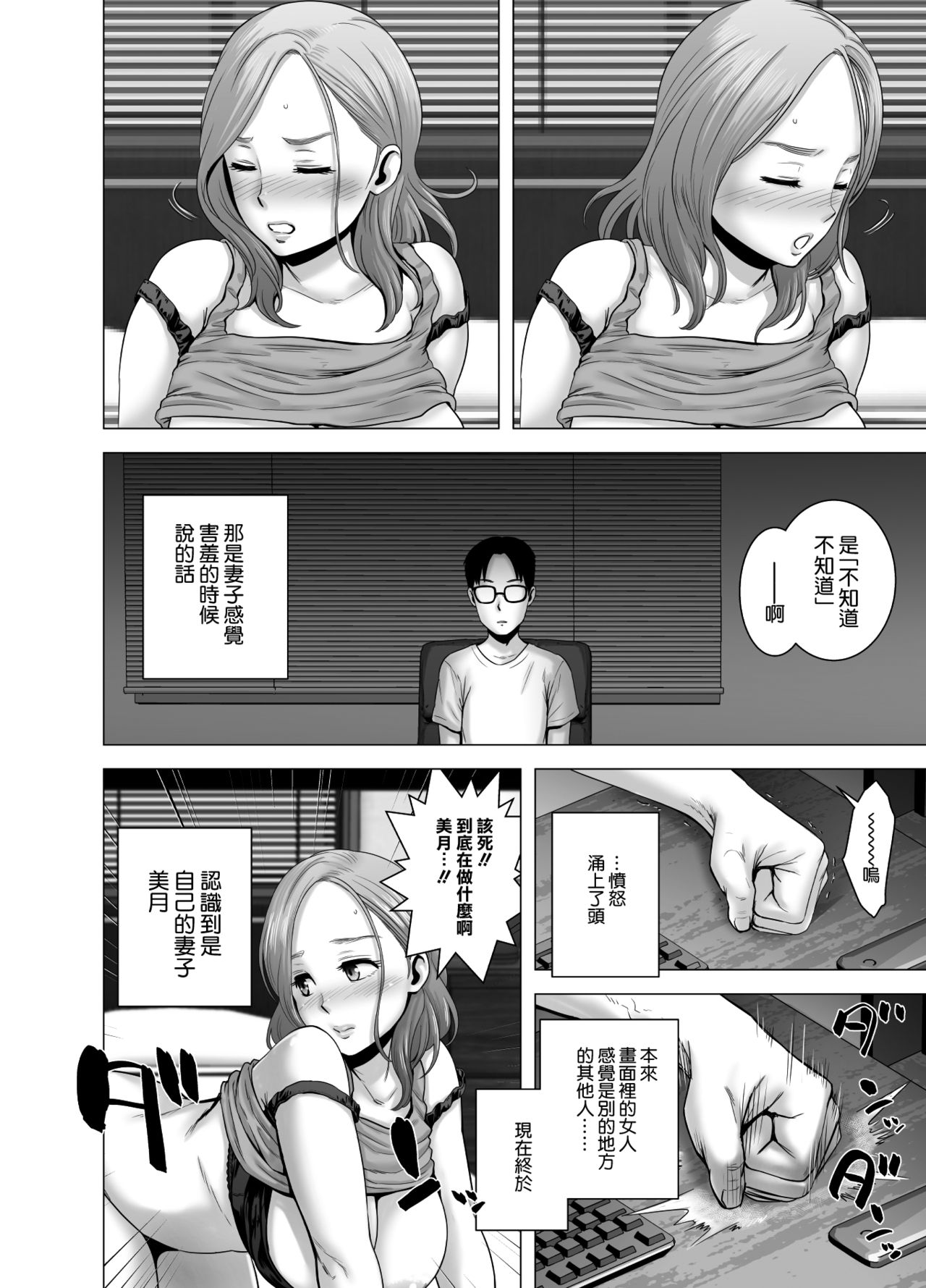 [日本漫画] 無題のドキュメント 单本,NTR#[56P]-29