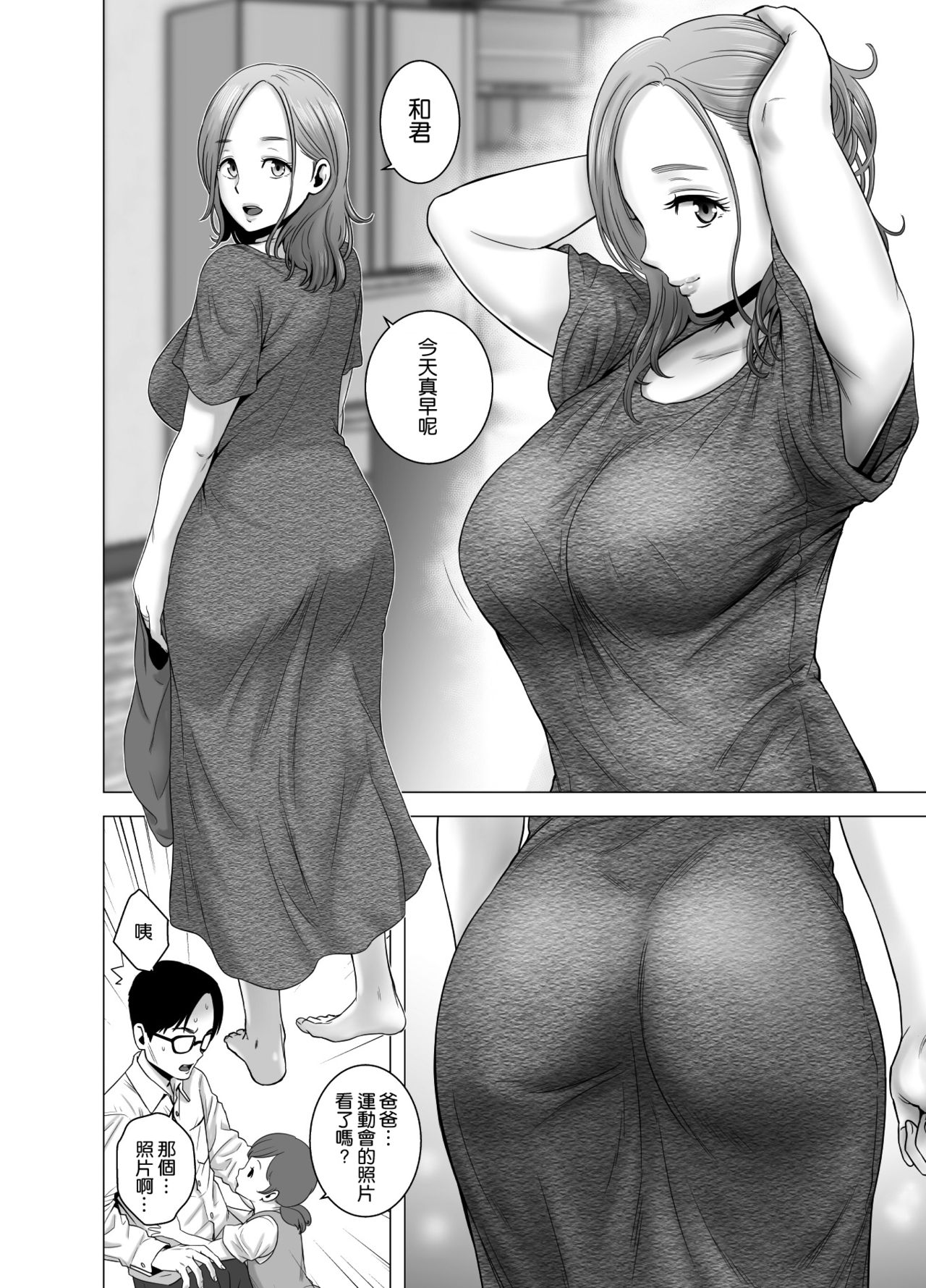 [日本漫画] 無題のドキュメント 单本,NTR#[56P]-7