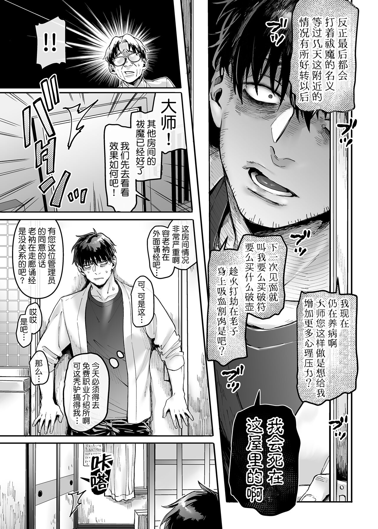[日本漫画] K子と病みおじ・楽 单本,巨乳大奶#[74P]-6